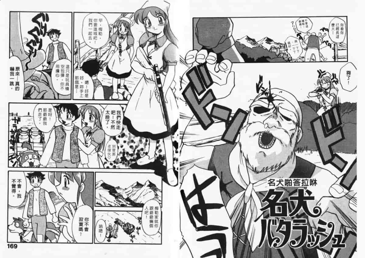 汉化版-[板場広し] 妄想駅前留学_第4集
