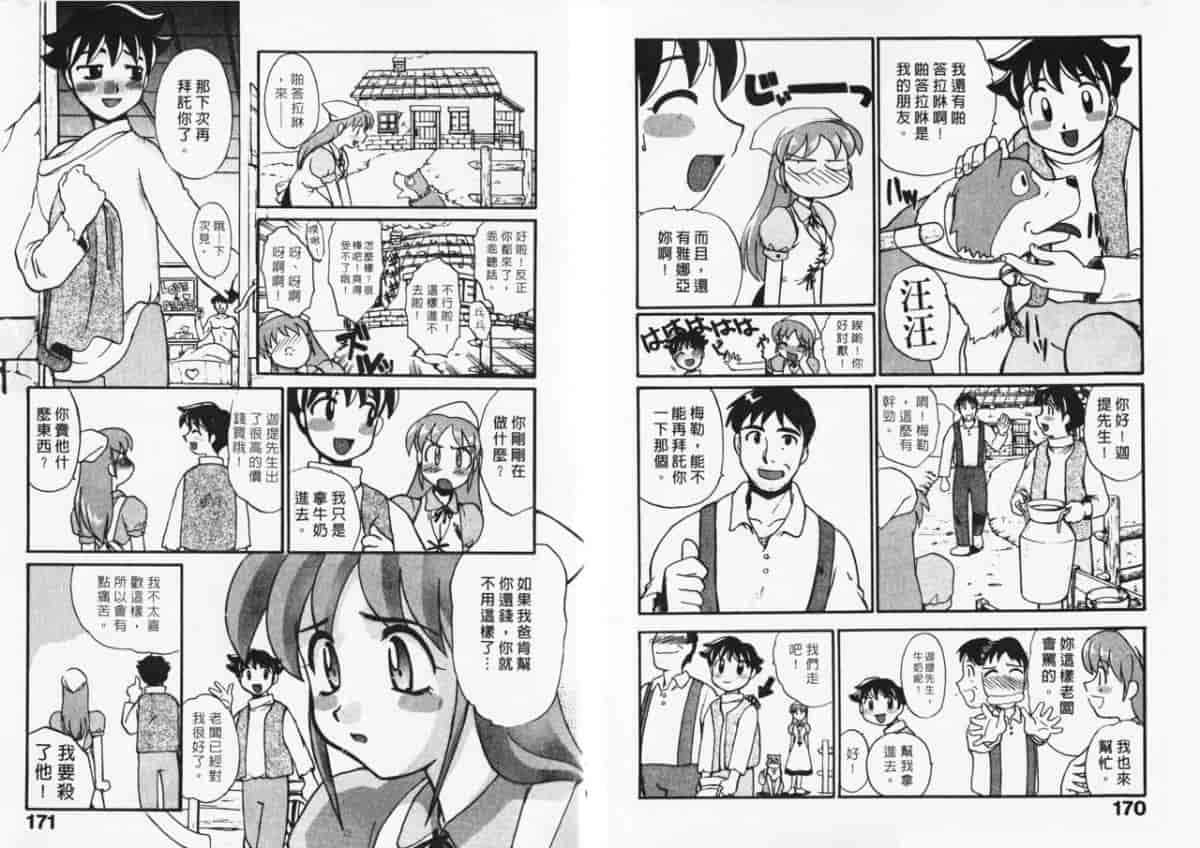 汉化版-[板場広し] 妄想駅前留学_第4集