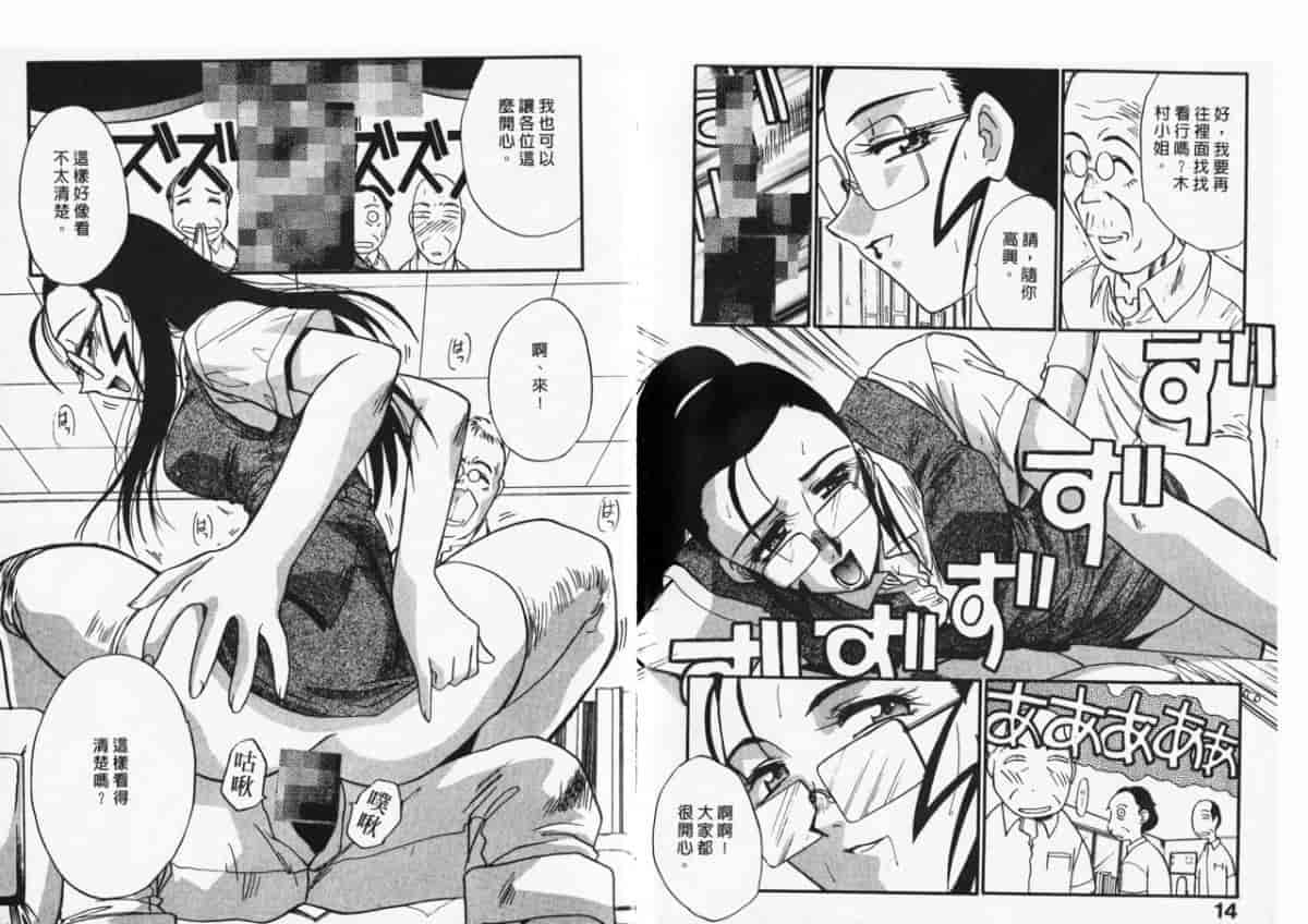 汉化版-[板場広し] 妄想駅前留学_第1集