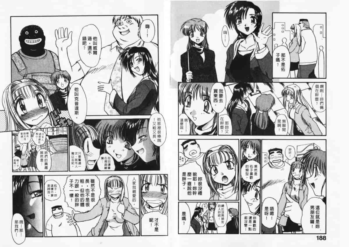汉化版-[板場広し] 妄想駅前留学_第4集
