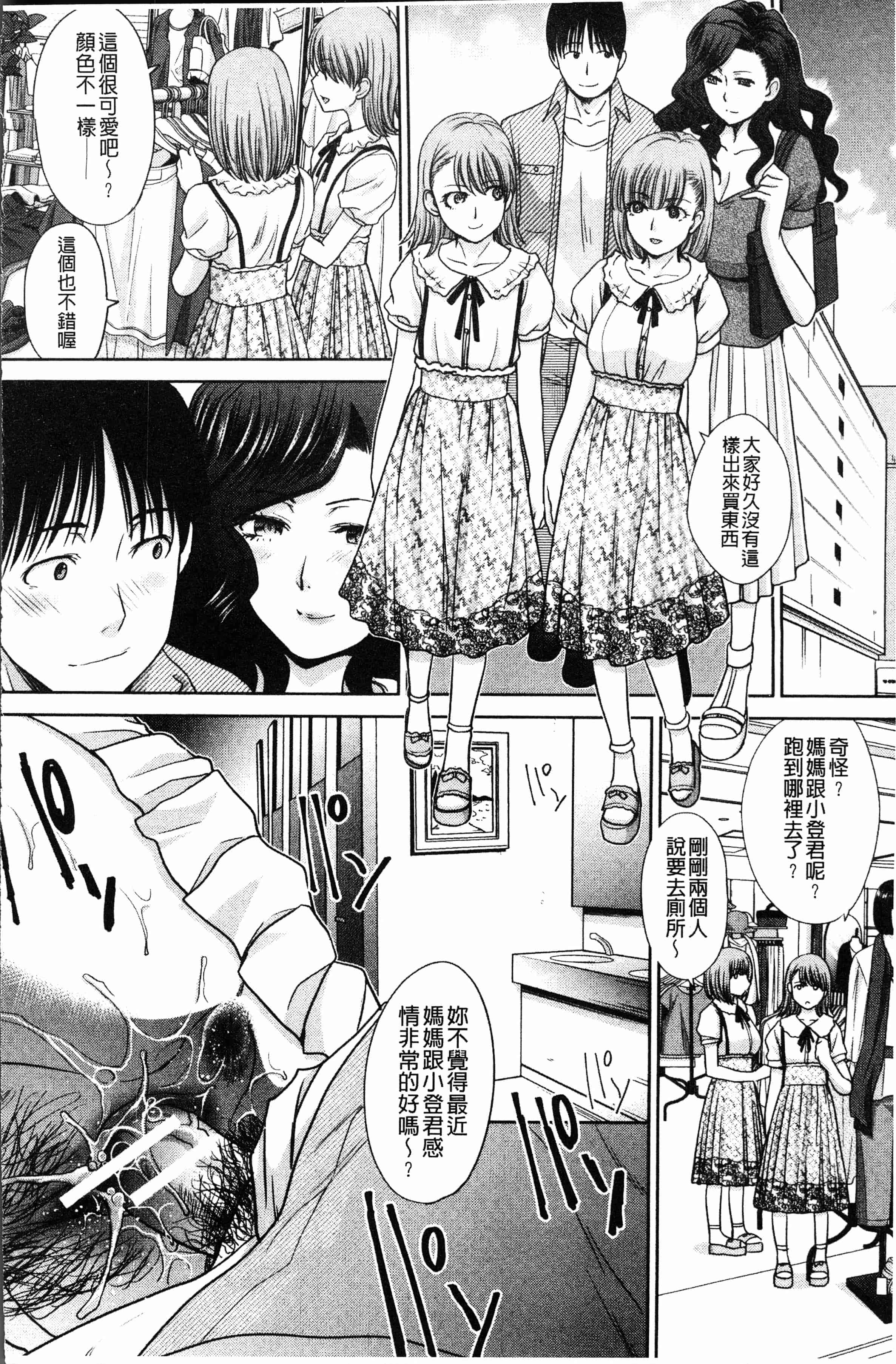 汉化版-[板場広し] 姉と暮らす [4K[S版]掃圖組]_第5集