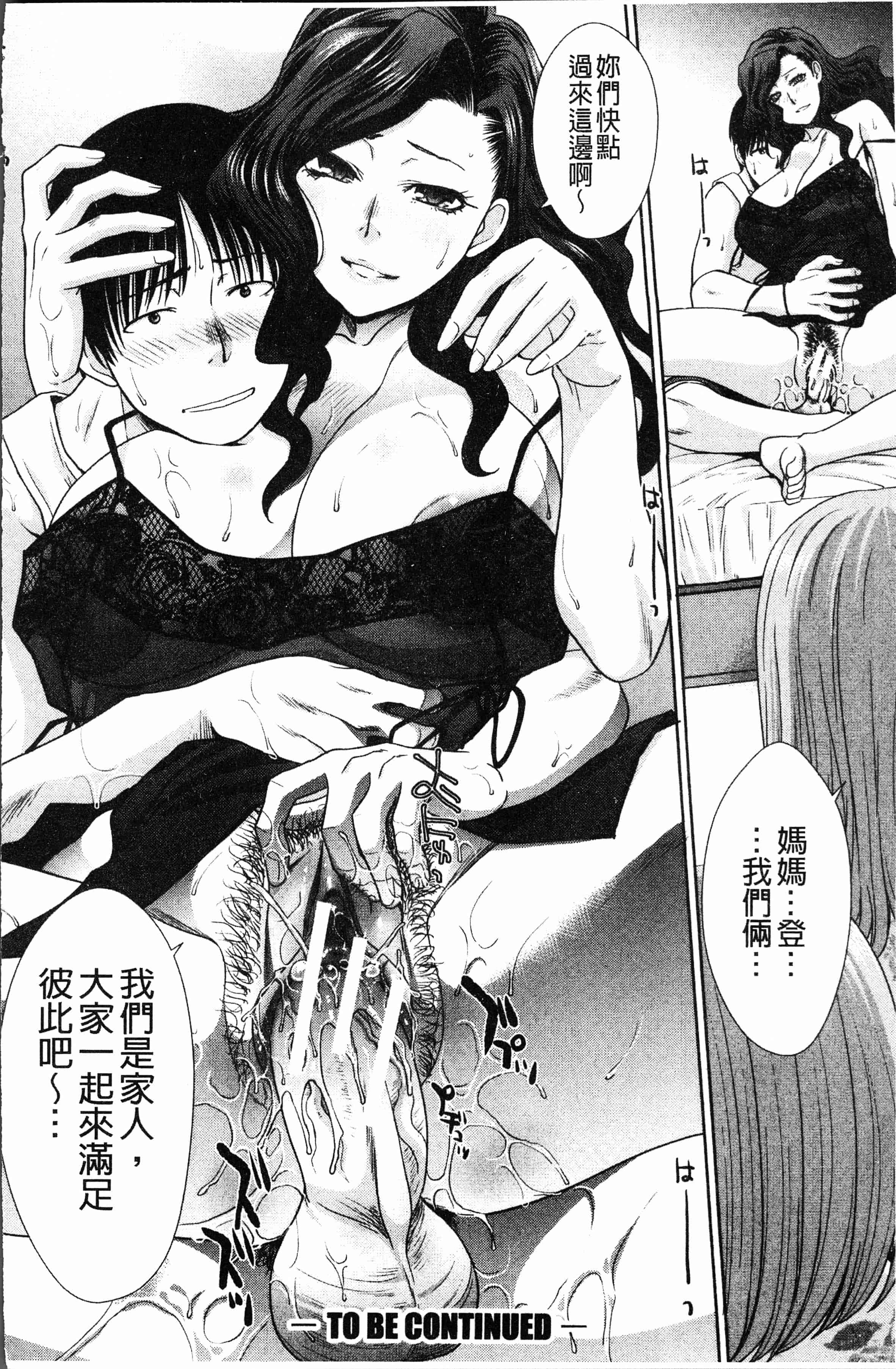 汉化版-[板場広し] 姉と暮らす [4K[S版]掃圖組]_第5集