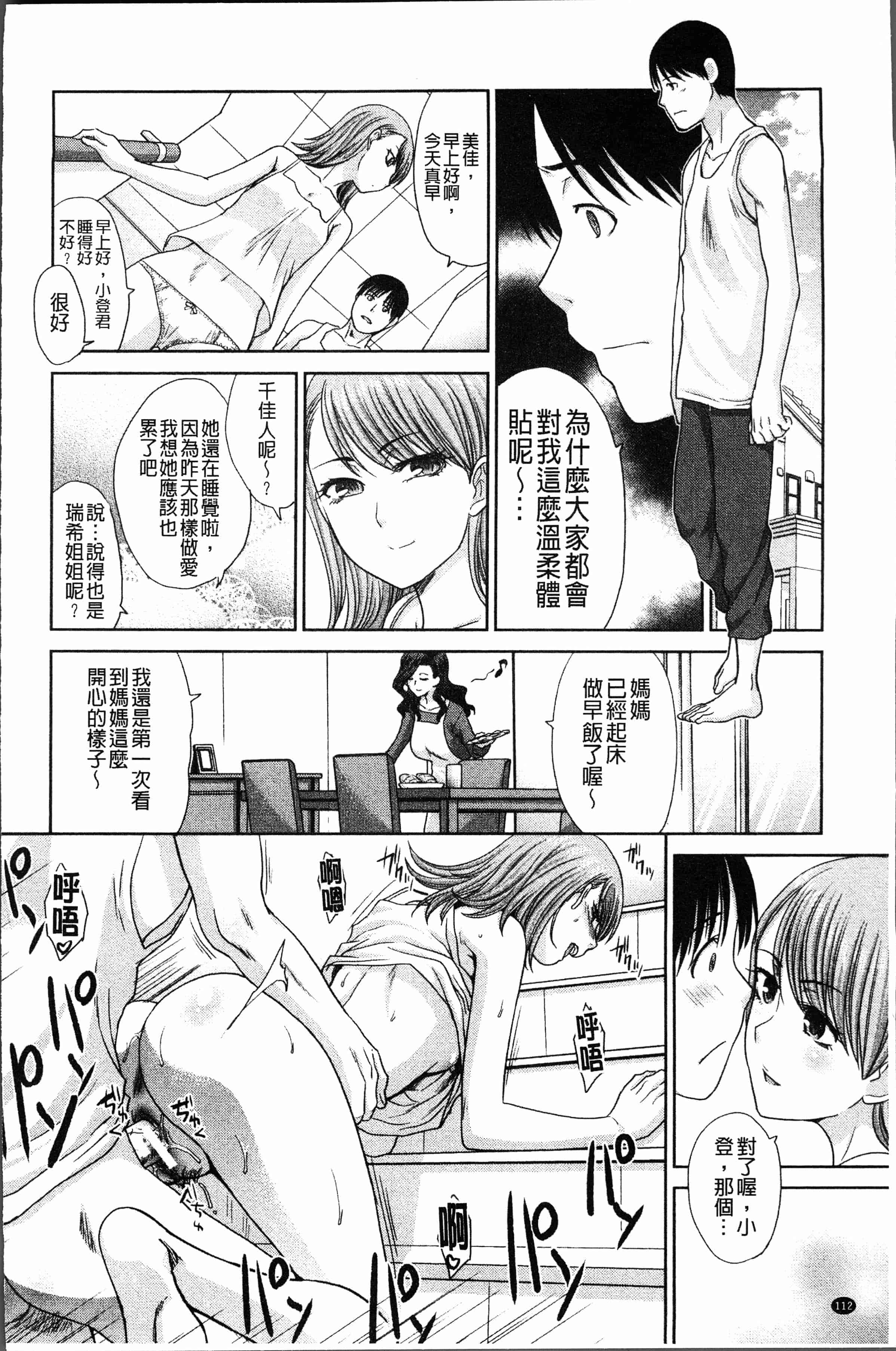 汉化版-[板場広し] 姉と暮らす [4K[S版]掃圖組]_第5集