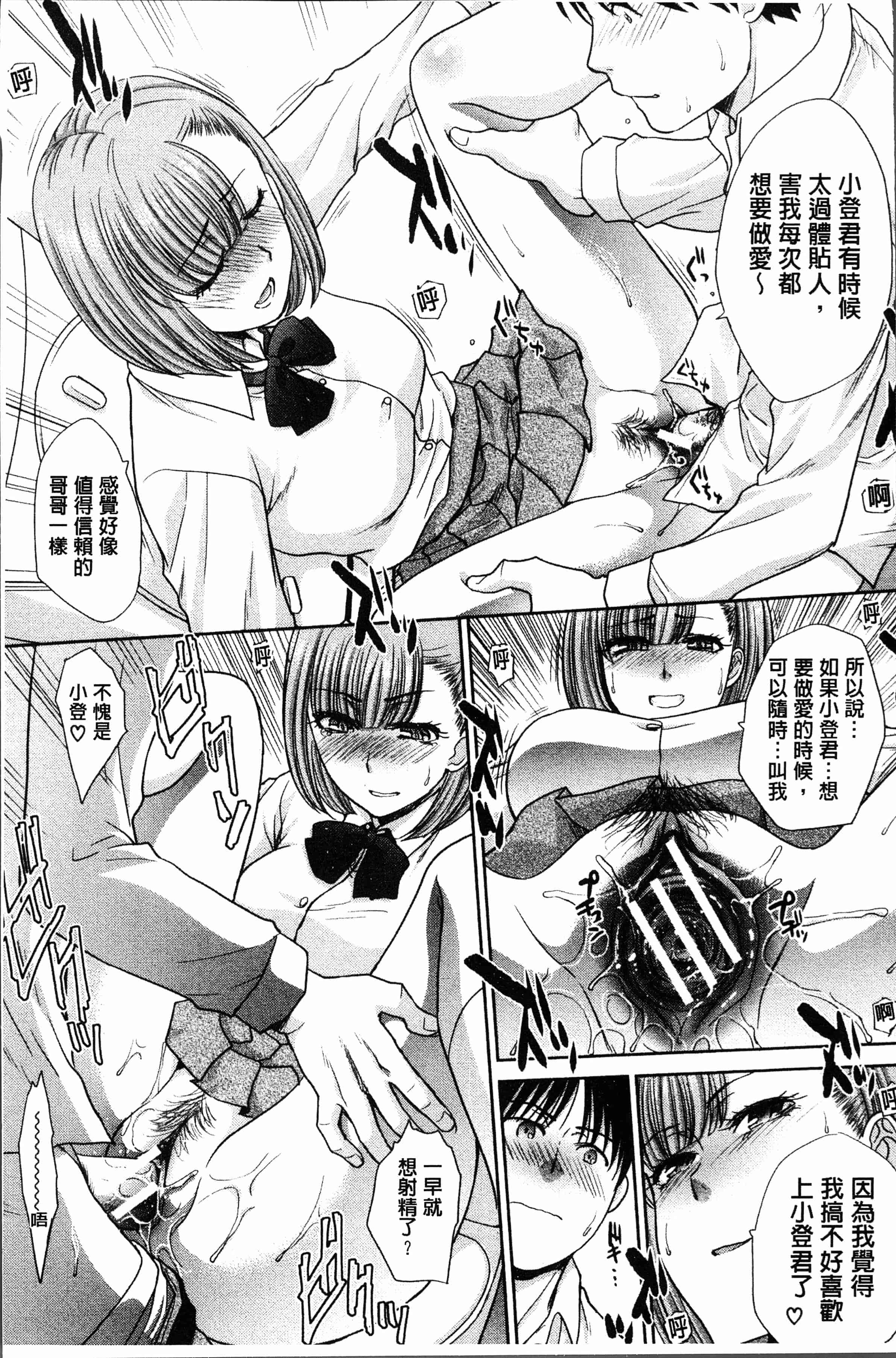 汉化版-[板場広し] 姉と暮らす [4K[S版]掃圖組]_第5集