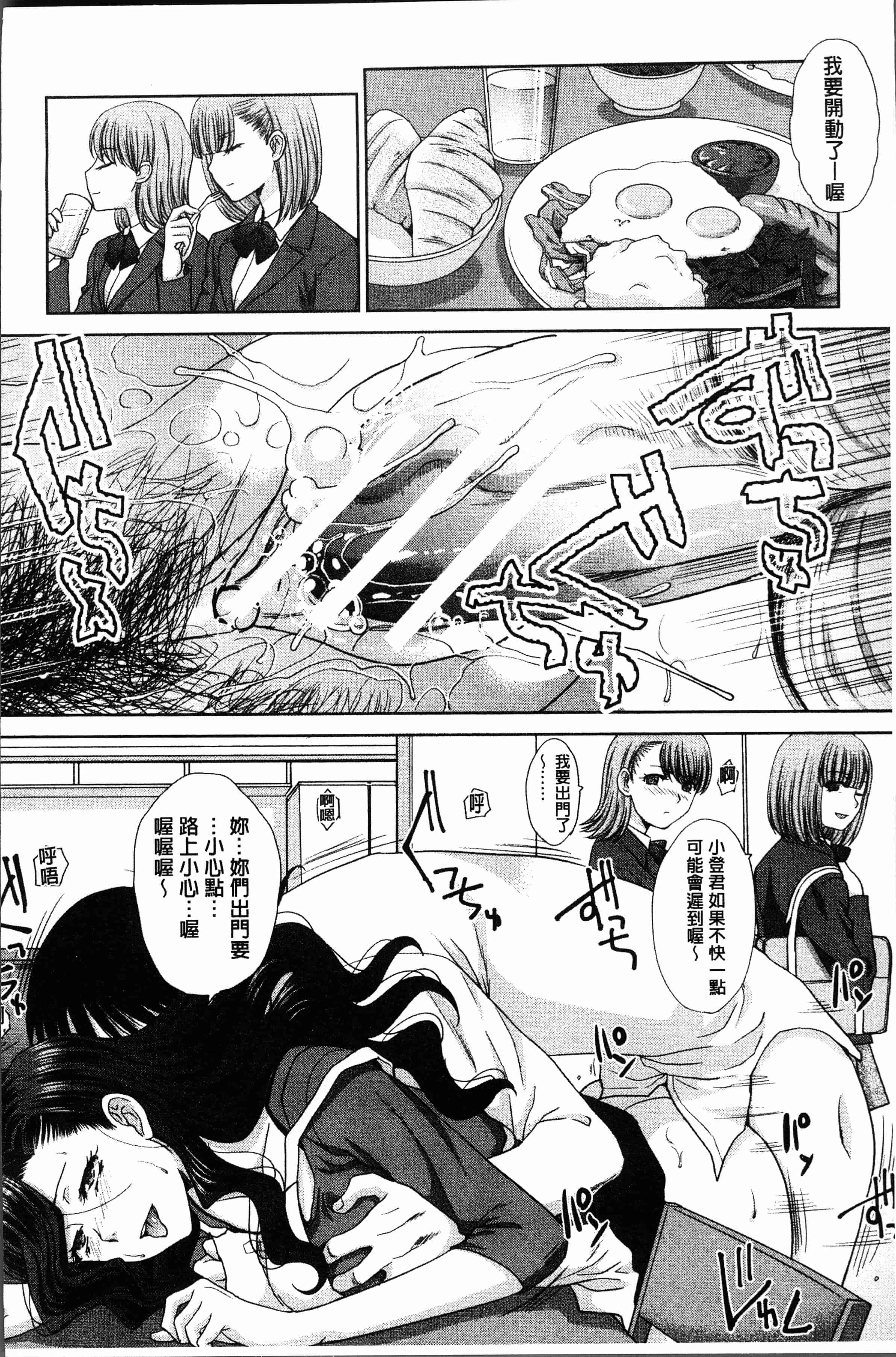 汉化版-[板場広し] 姉と暮らす [4K[S版]掃圖組]_第5集