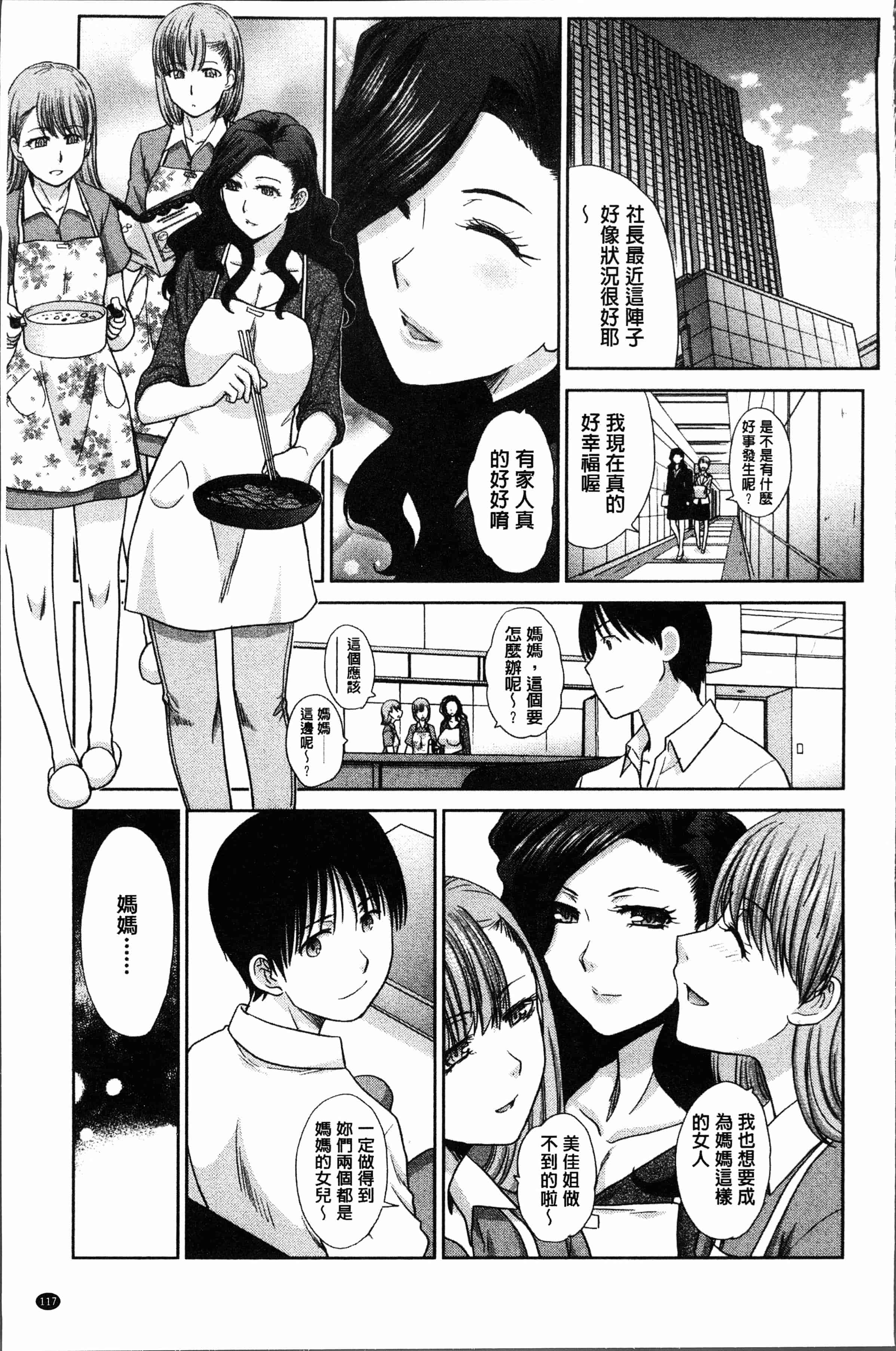 汉化版-[板場広し] 姉と暮らす [4K[S版]掃圖組]_第5集