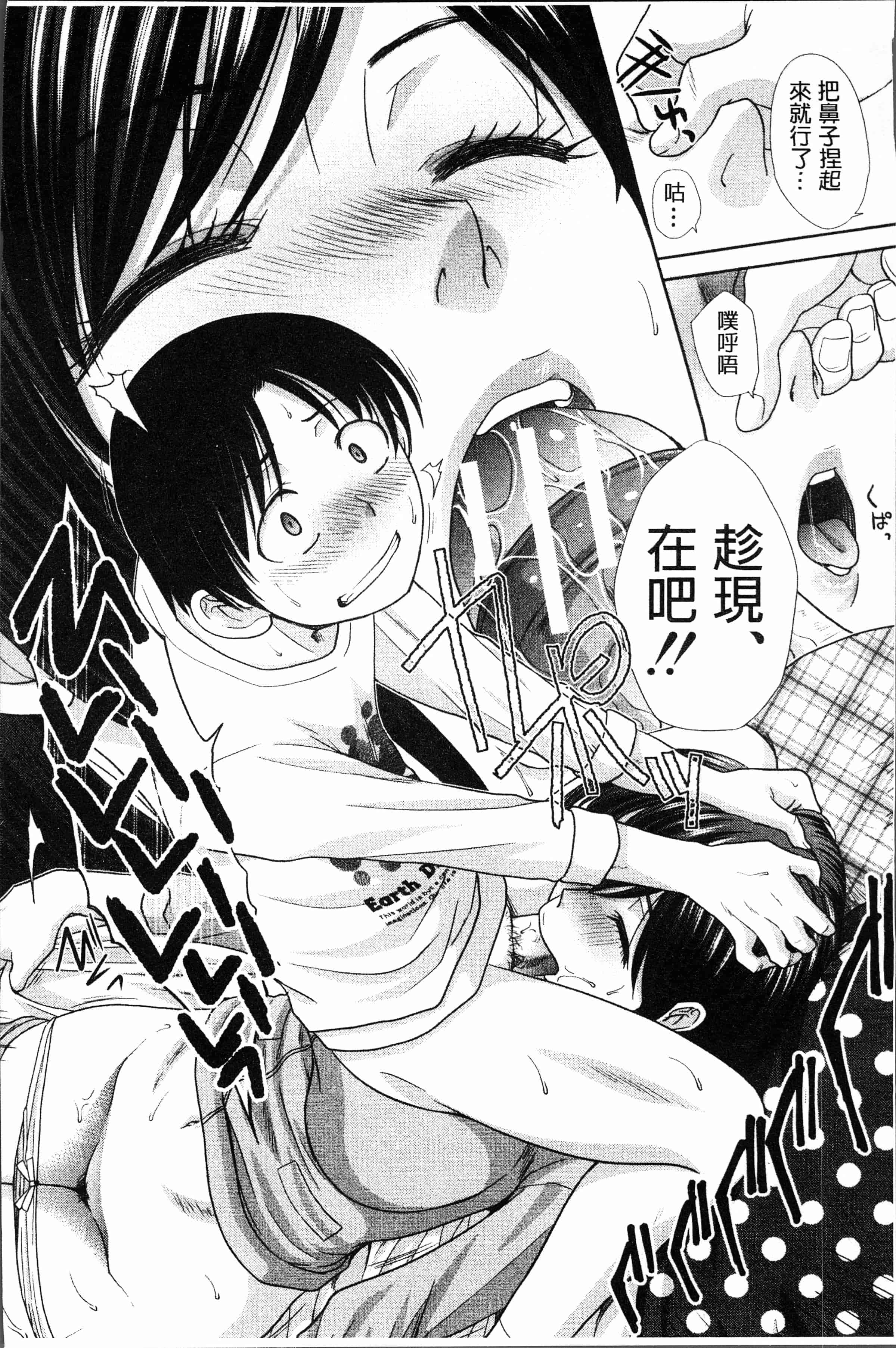 汉化版-[板場広し] 姉と暮らす [4K[S版]掃圖組]_第7集