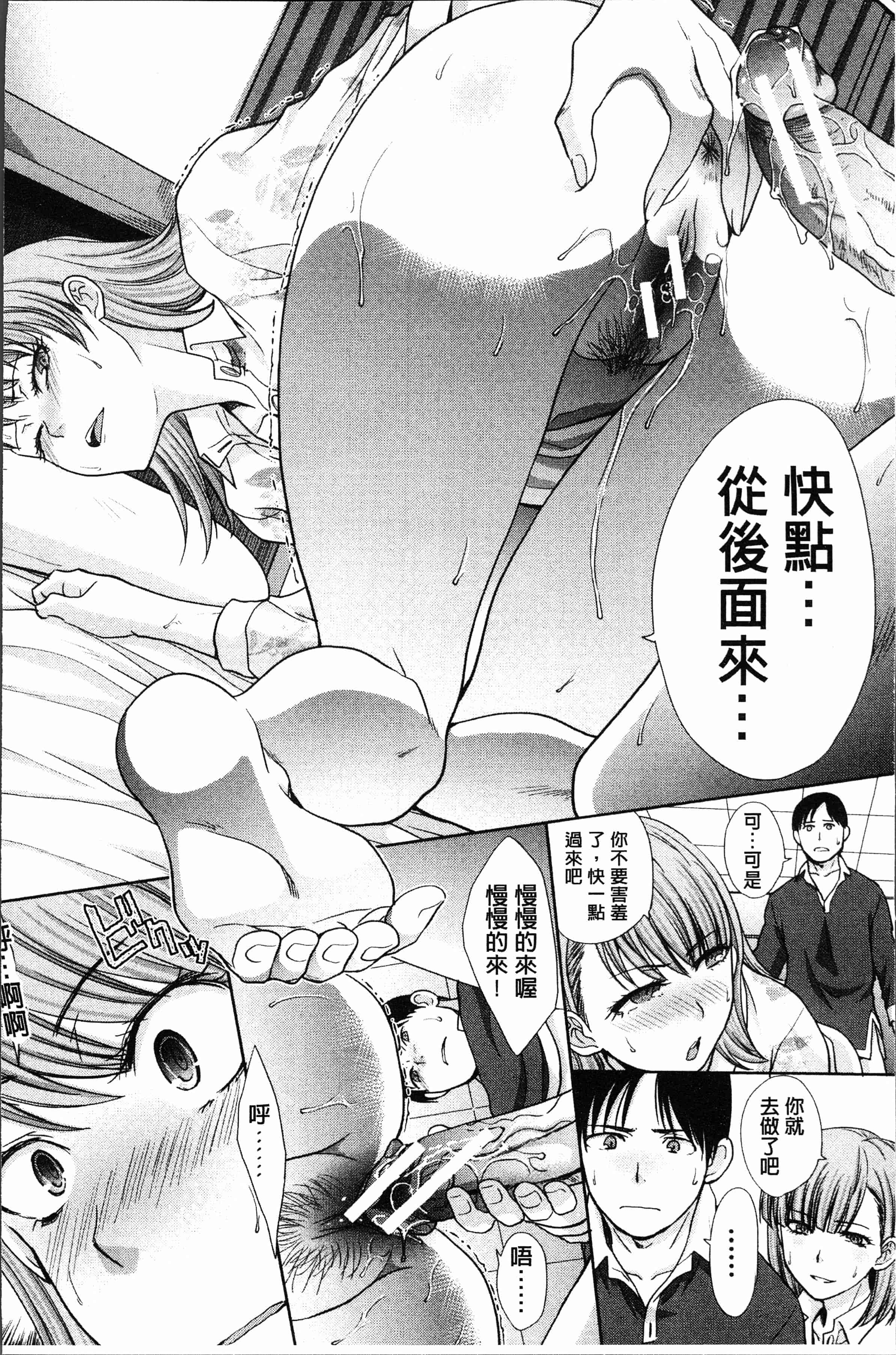 汉化版-[板場広し] 姉と暮らす [4K[S版]掃圖組]_第1集