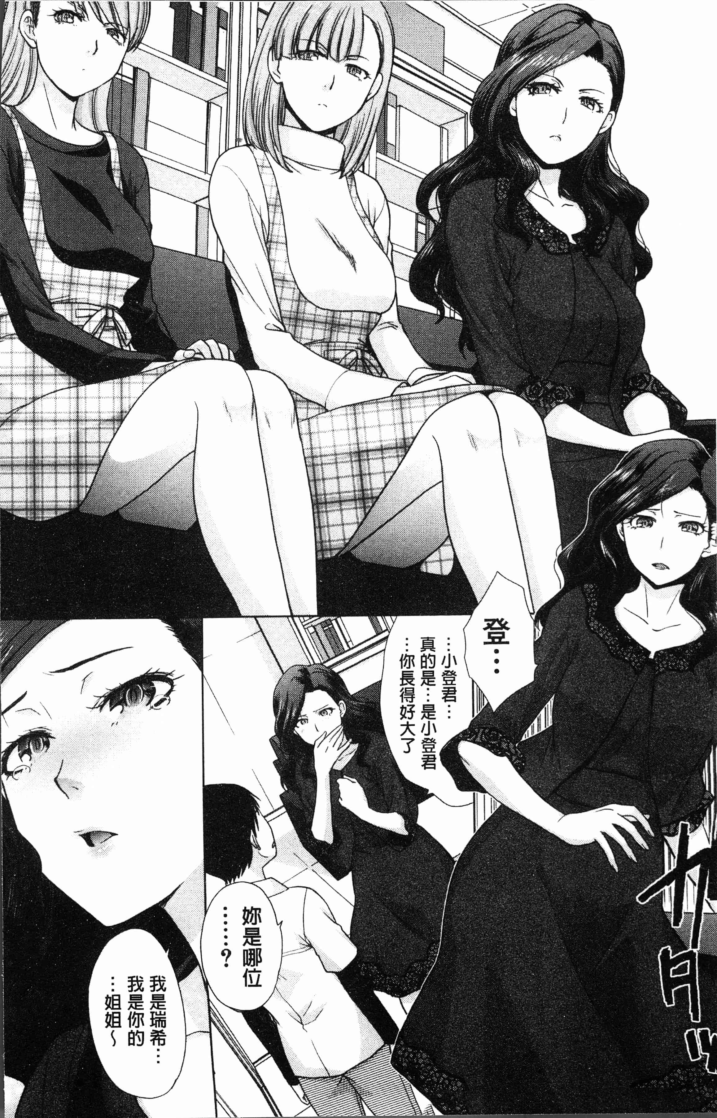 汉化版-[板場広し] 姉と暮らす [4K[S版]掃圖組]_第1集