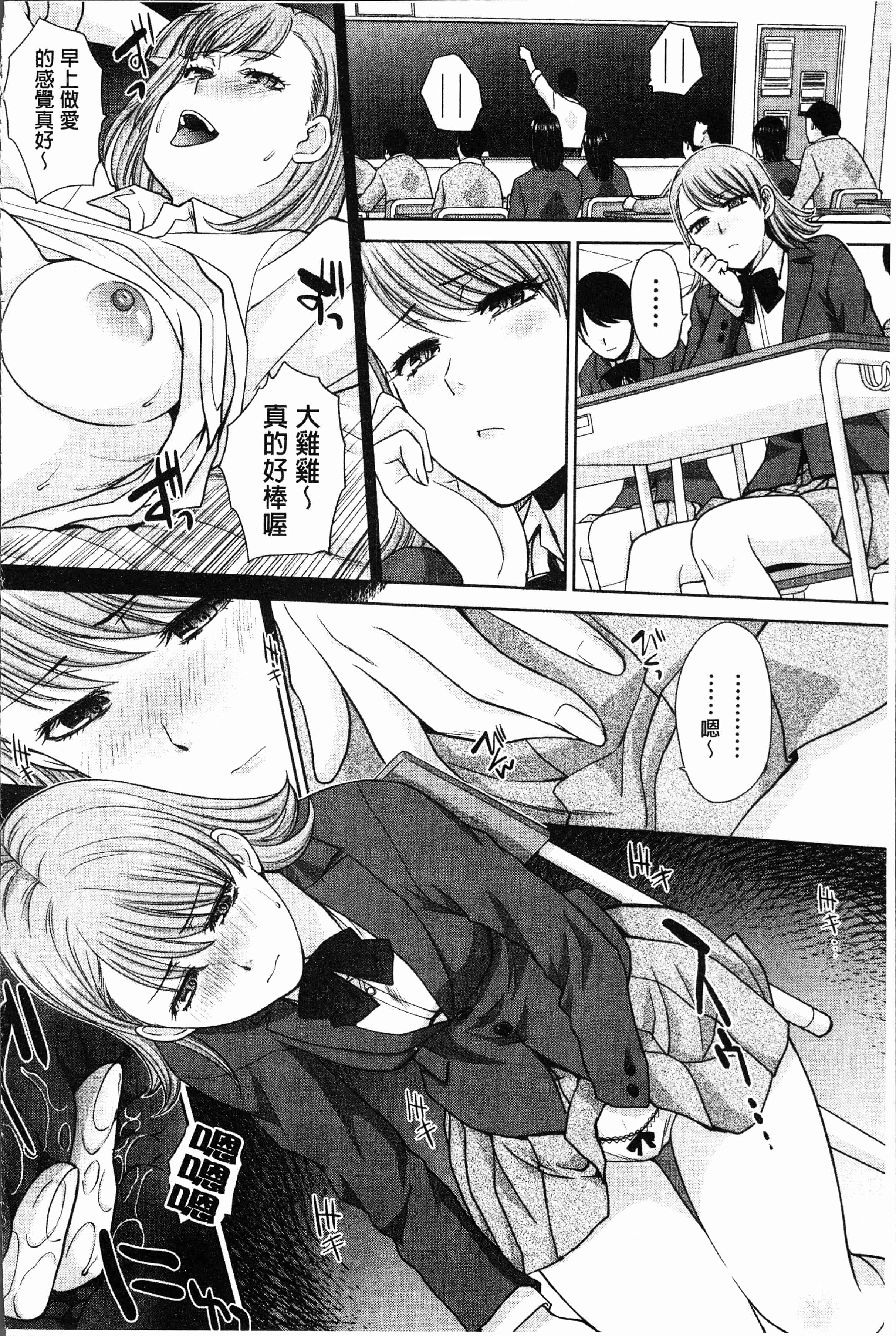 汉化版-[板場広し] 姉と暮らす [4K[S版]掃圖組]_第2集