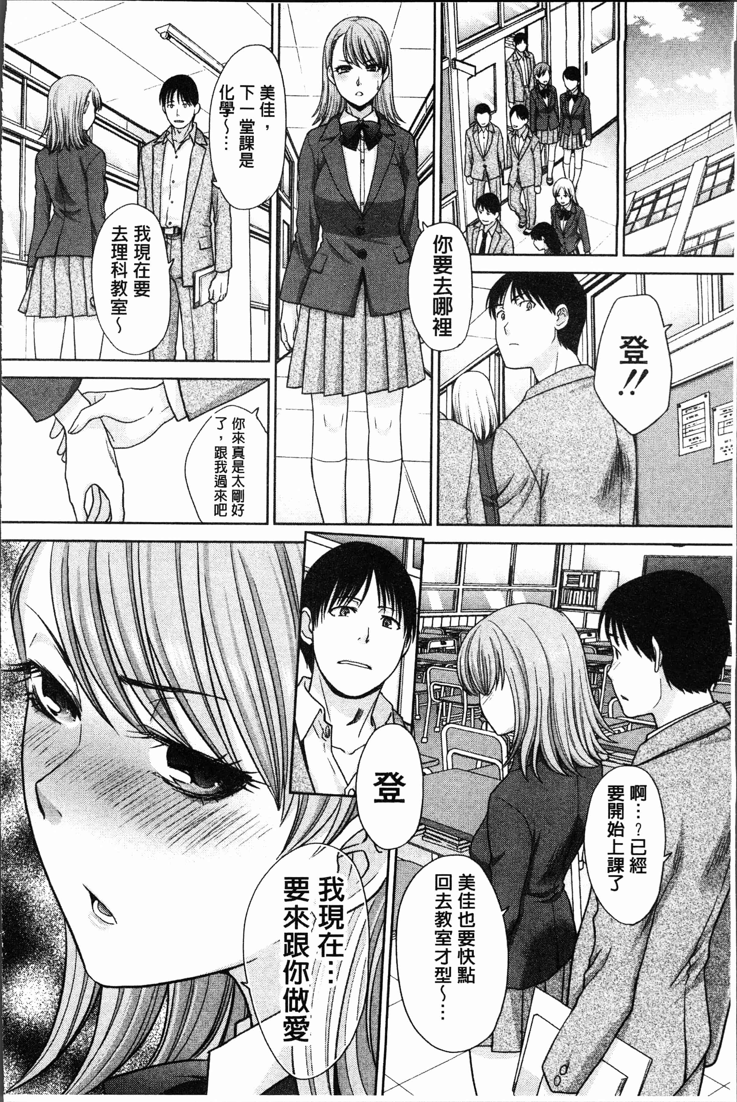 汉化版-[板場広し] 姉と暮らす [4K[S版]掃圖組]_第2集