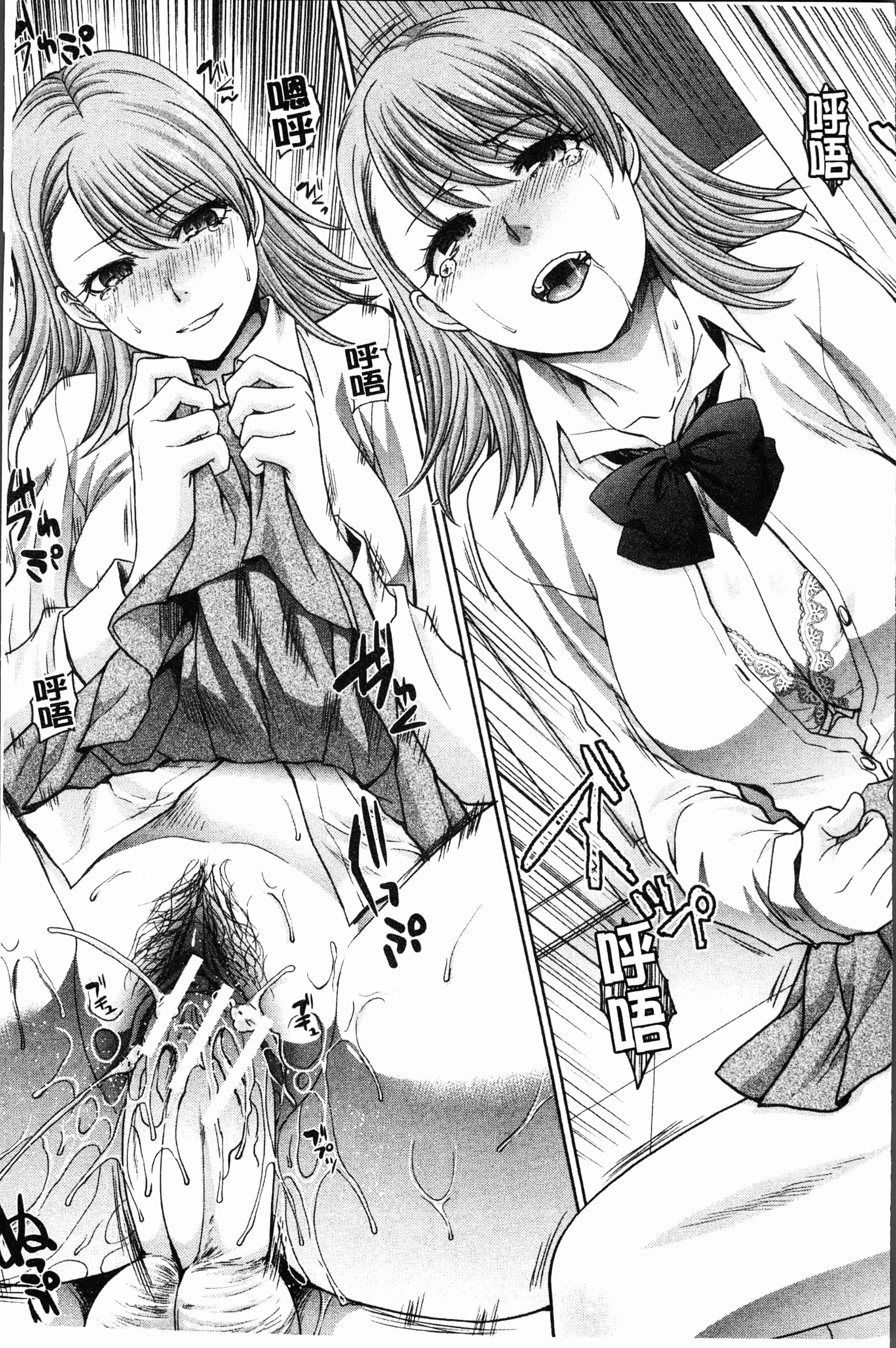 汉化版-[板場広し] 姉と暮らす [4K[S版]掃圖組]_第3集