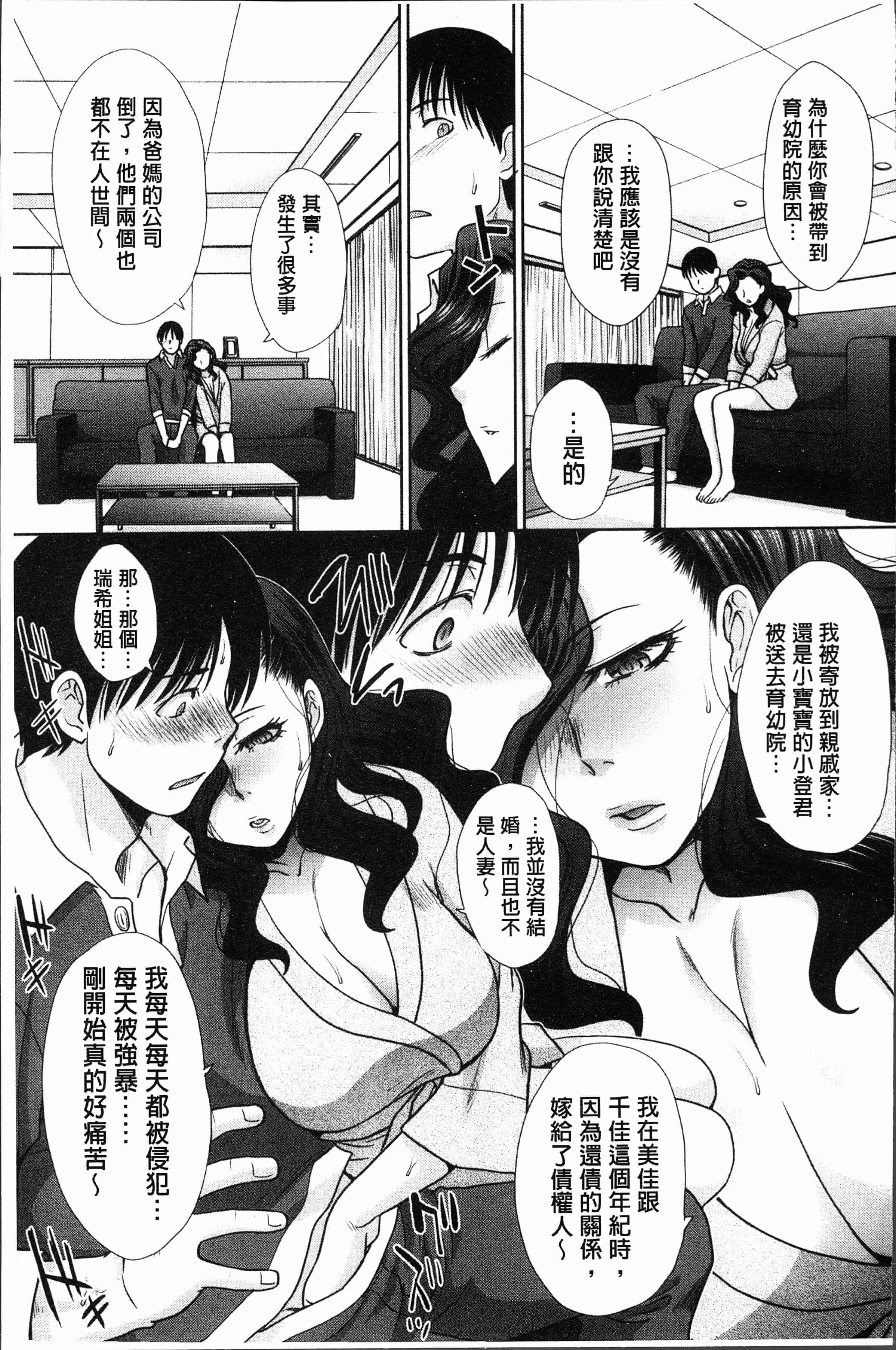 汉化版-[板場広し] 姉と暮らす [4K[S版]掃圖組]_第3集