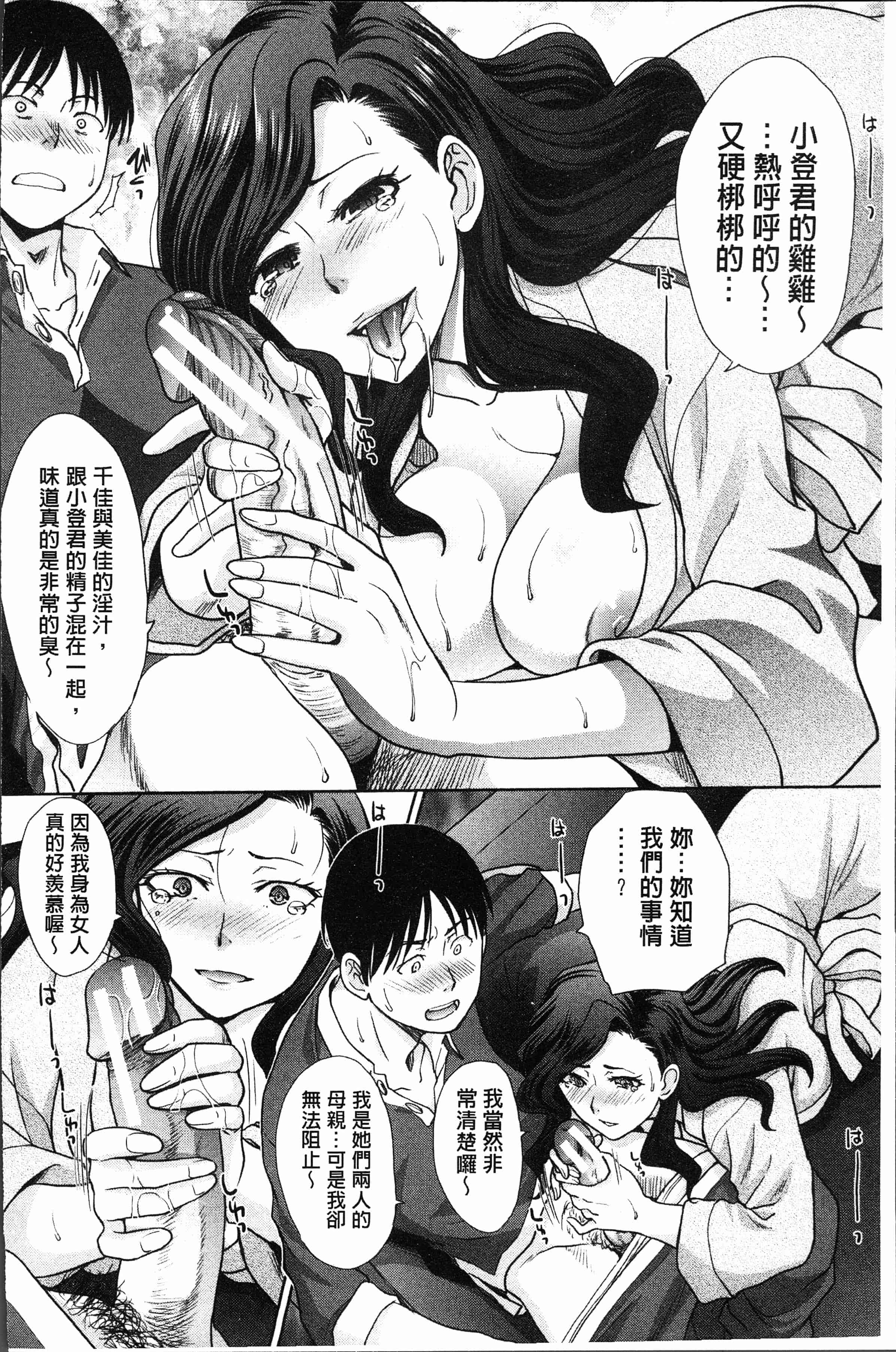 汉化版-[板場広し] 姉と暮らす [4K[S版]掃圖組]_第4集