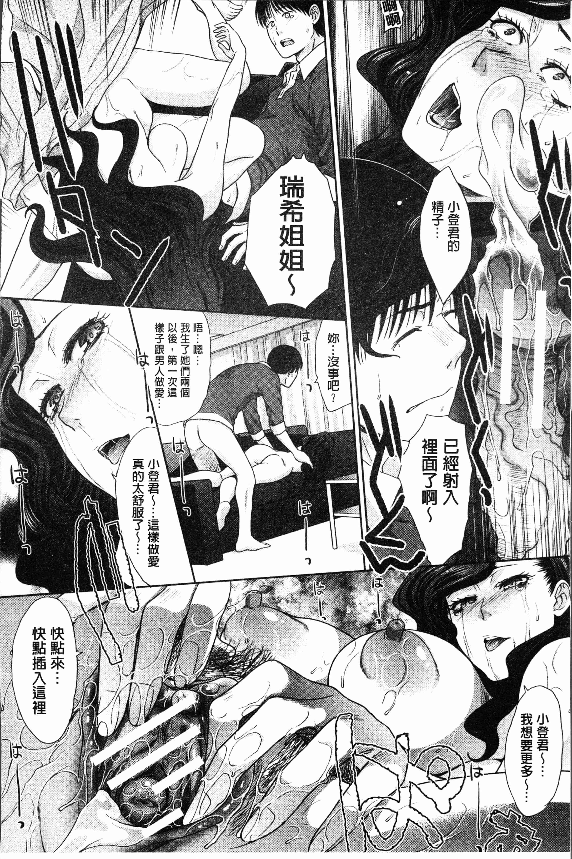 汉化版-[板場広し] 姉と暮らす [4K[S版]掃圖組]_第4集