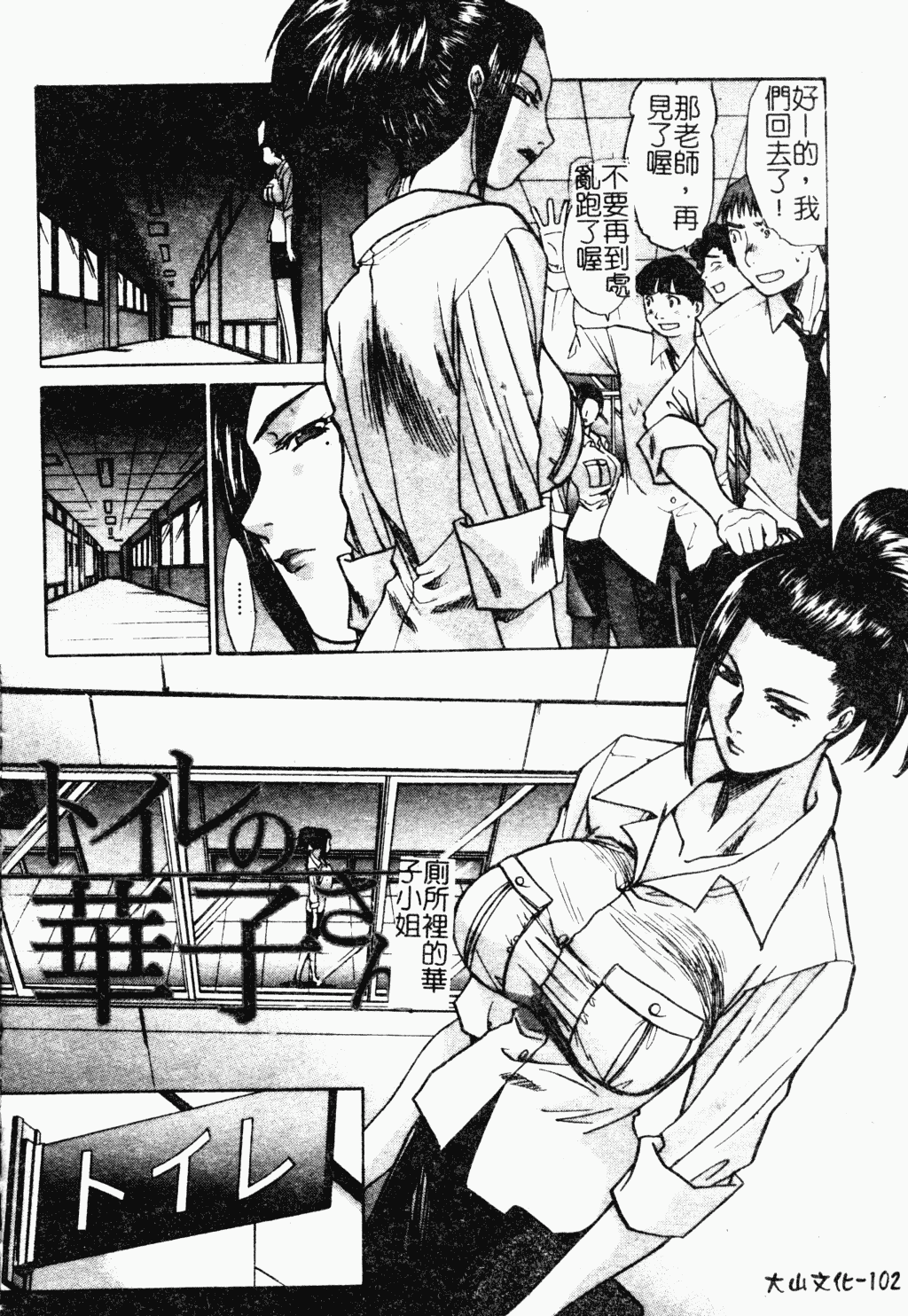 汉化版-[板場広し] 駄液 [中国翻訳]_第5集