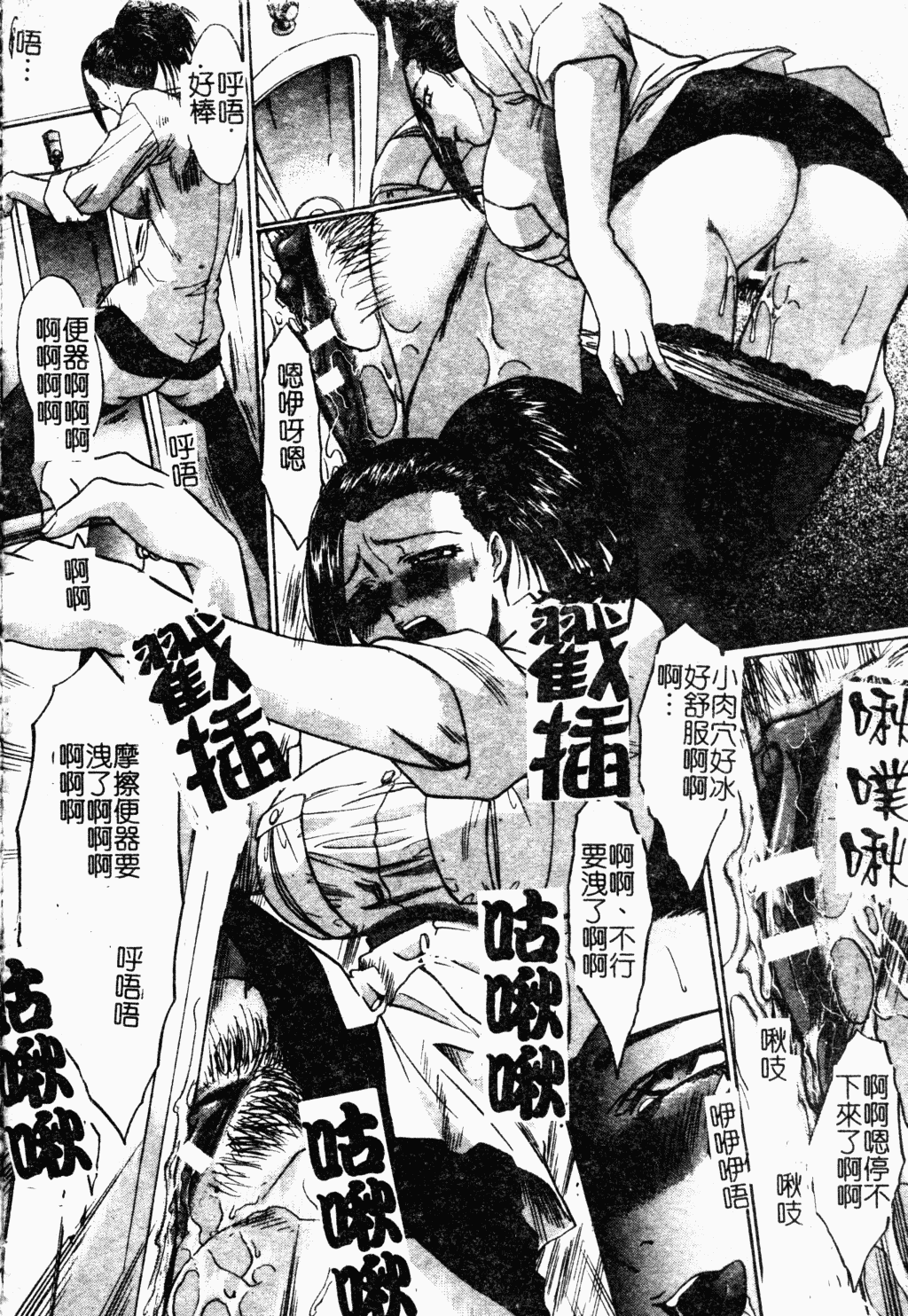 汉化版-[板場広し] 駄液 [中国翻訳]_第5集