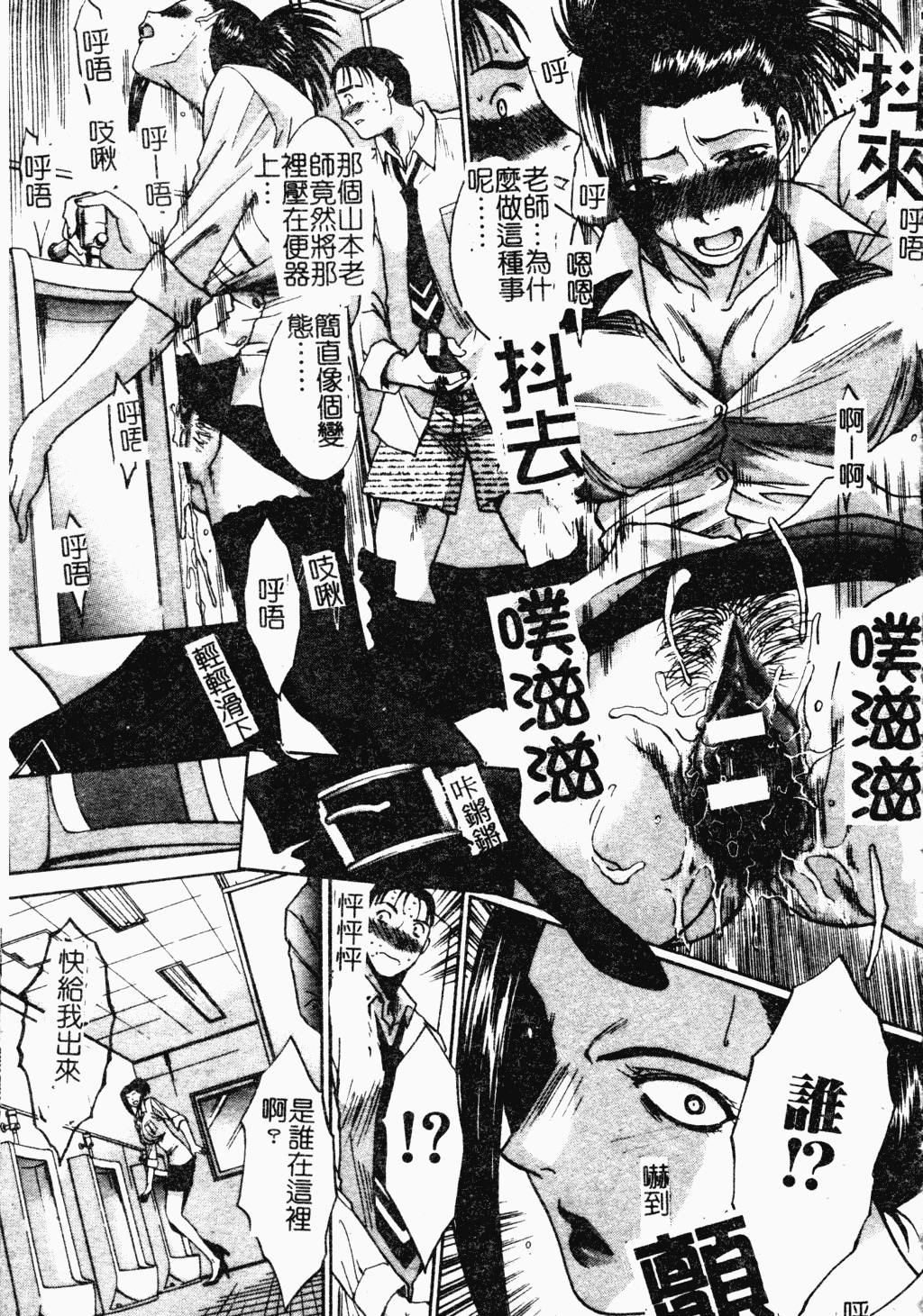 汉化版-[板場広し] 駄液 [中国翻訳]_第5集