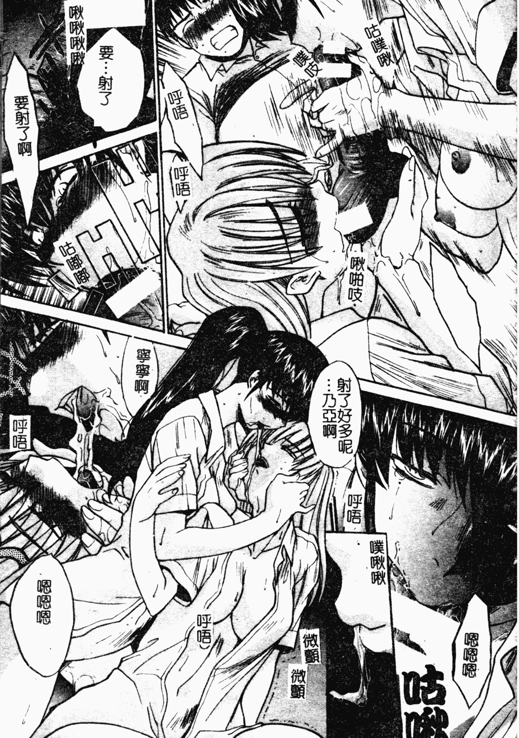汉化版-[板場広し] 駄液 [中国翻訳]_第1集