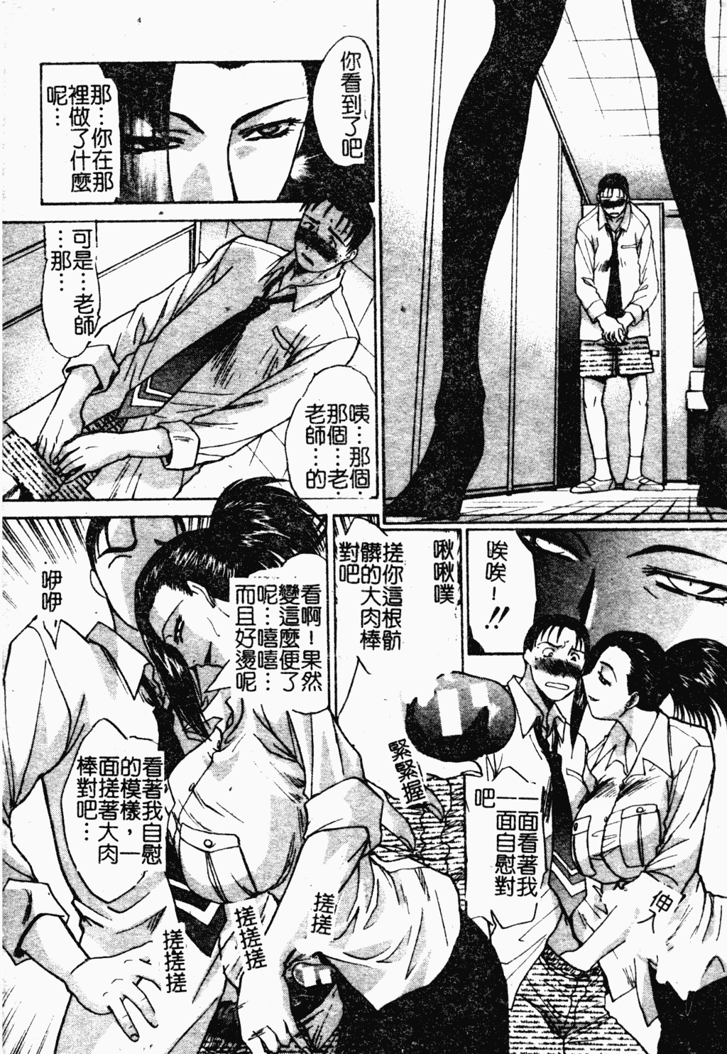 汉化版-[板場広し] 駄液 [中国翻訳]_第5集