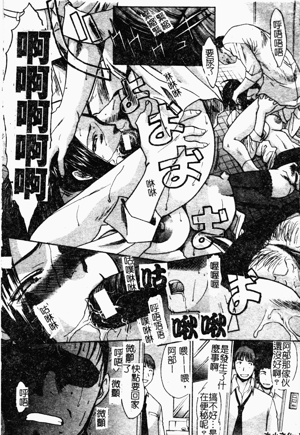 汉化版-[板場広し] 駄液 [中国翻訳]_第5集