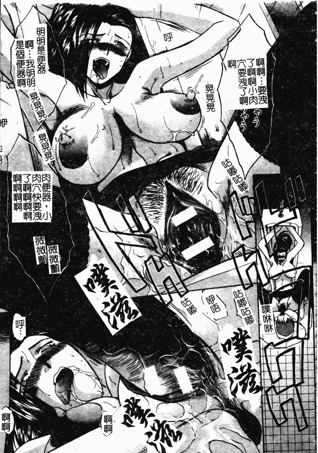 汉化版-[板場広し] 駄液 [中国翻訳]_第5集