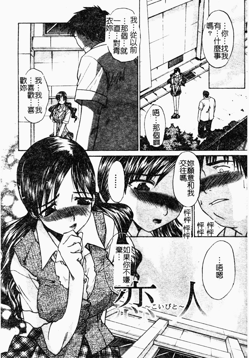 汉化版-[板場広し] 駄液 [中国翻訳]_第5集