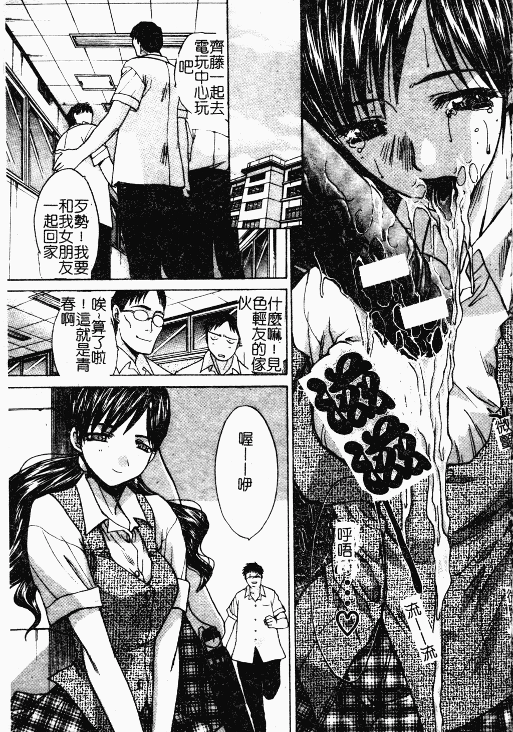 汉化版-[板場広し] 駄液 [中国翻訳]_第6集