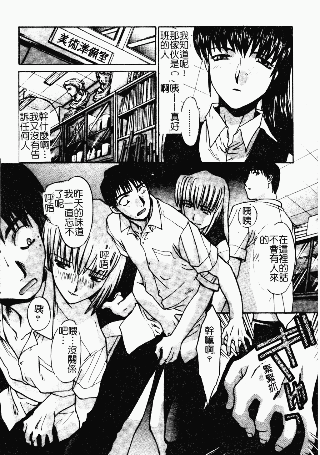 汉化版-[板場広し] 駄液 [中国翻訳]_第1集
