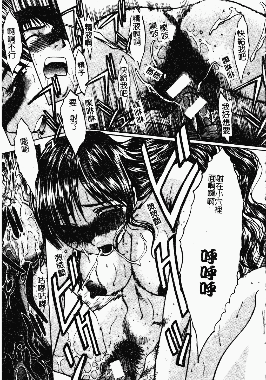 汉化版-[板場広し] 駄液 [中国翻訳]_第6集