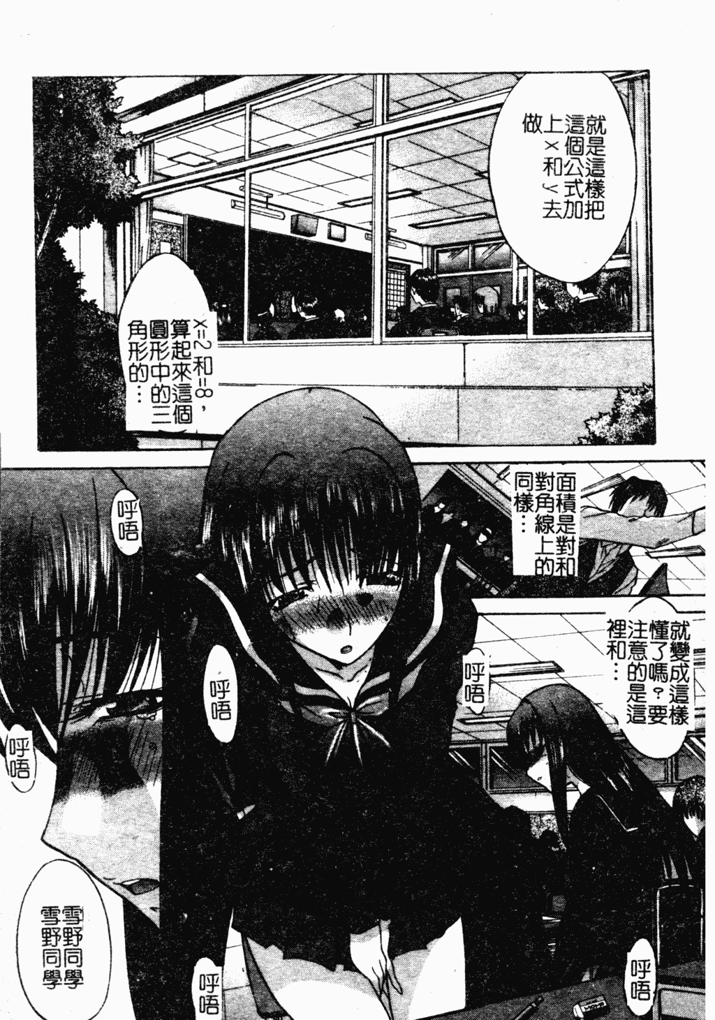 汉化版-[板場広し] 駄液 [中国翻訳]_第6集