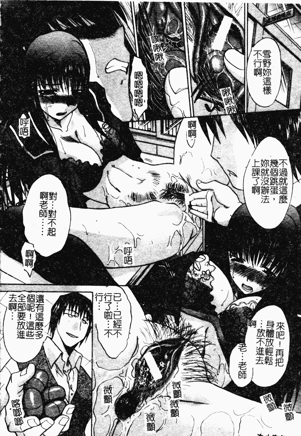 汉化版-[板場広し] 駄液 [中国翻訳]_第6集