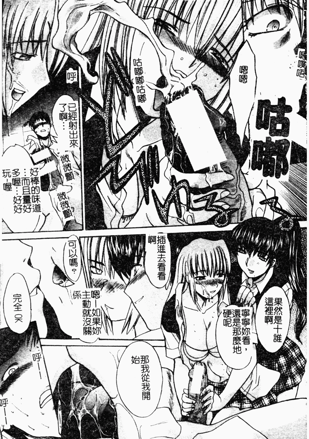 汉化版-[板場広し] 駄液 [中国翻訳]_第1集