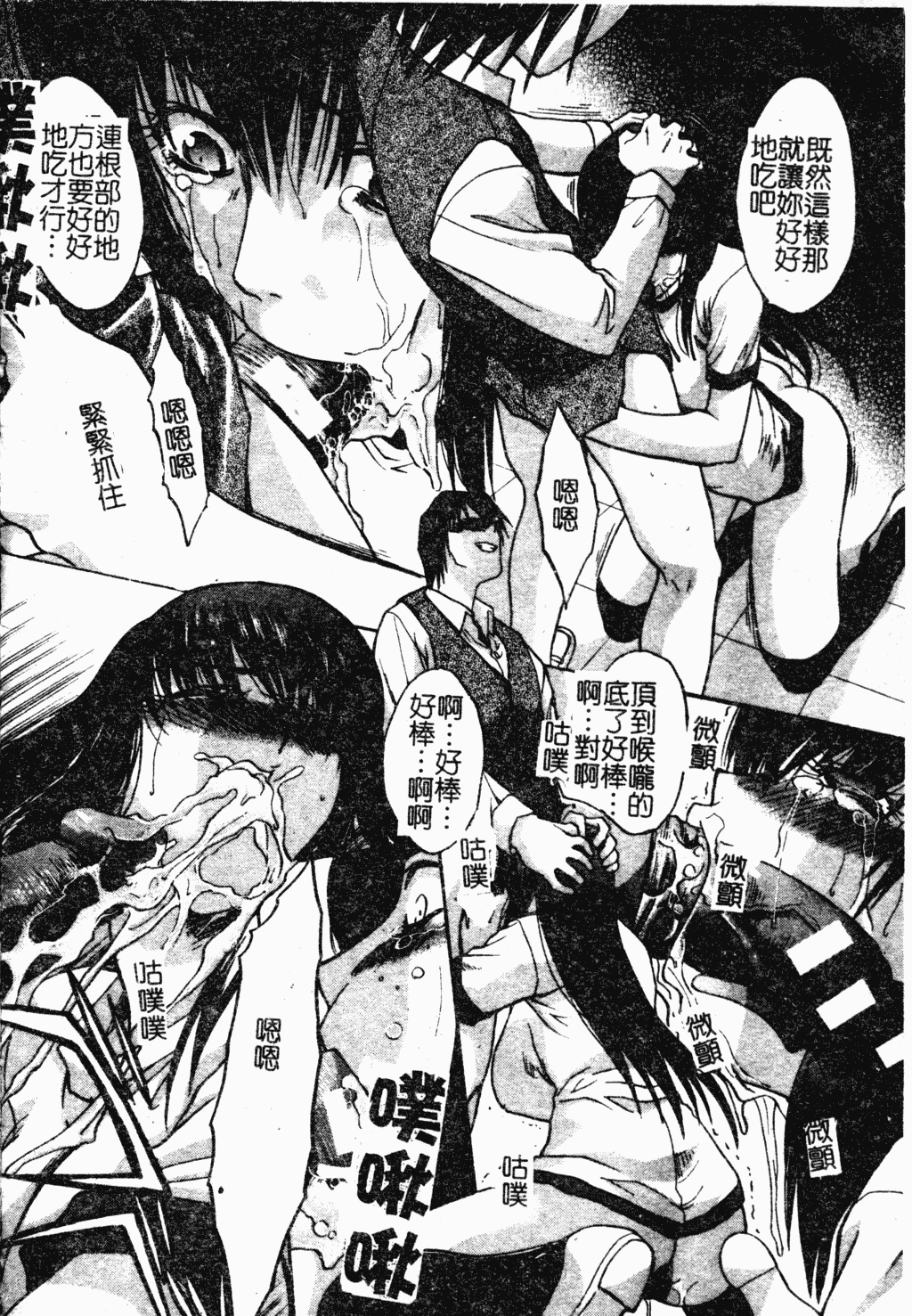 汉化版-[板場広し] 駄液 [中国翻訳]_第7集