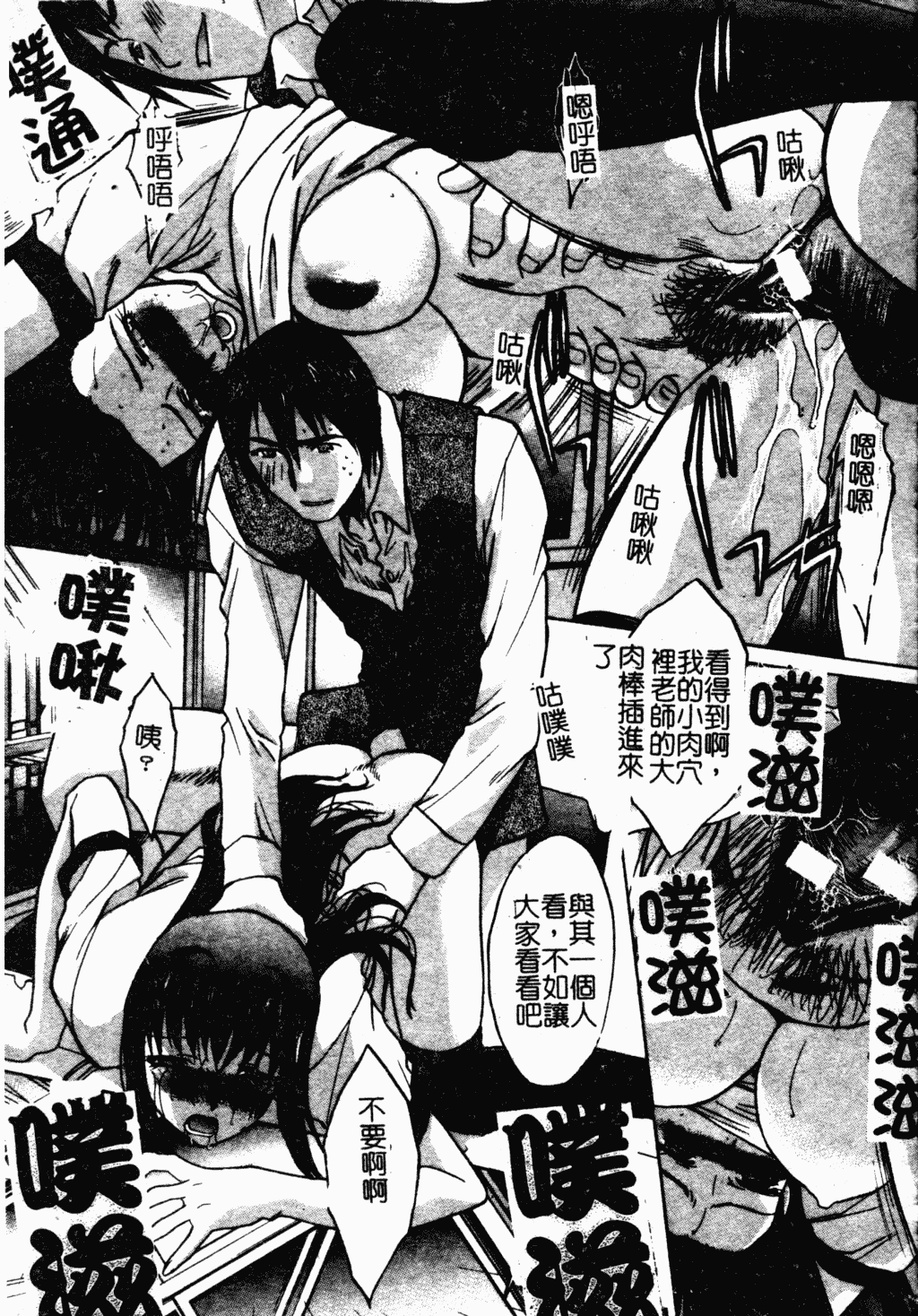 汉化版-[板場広し] 駄液 [中国翻訳]_第7集