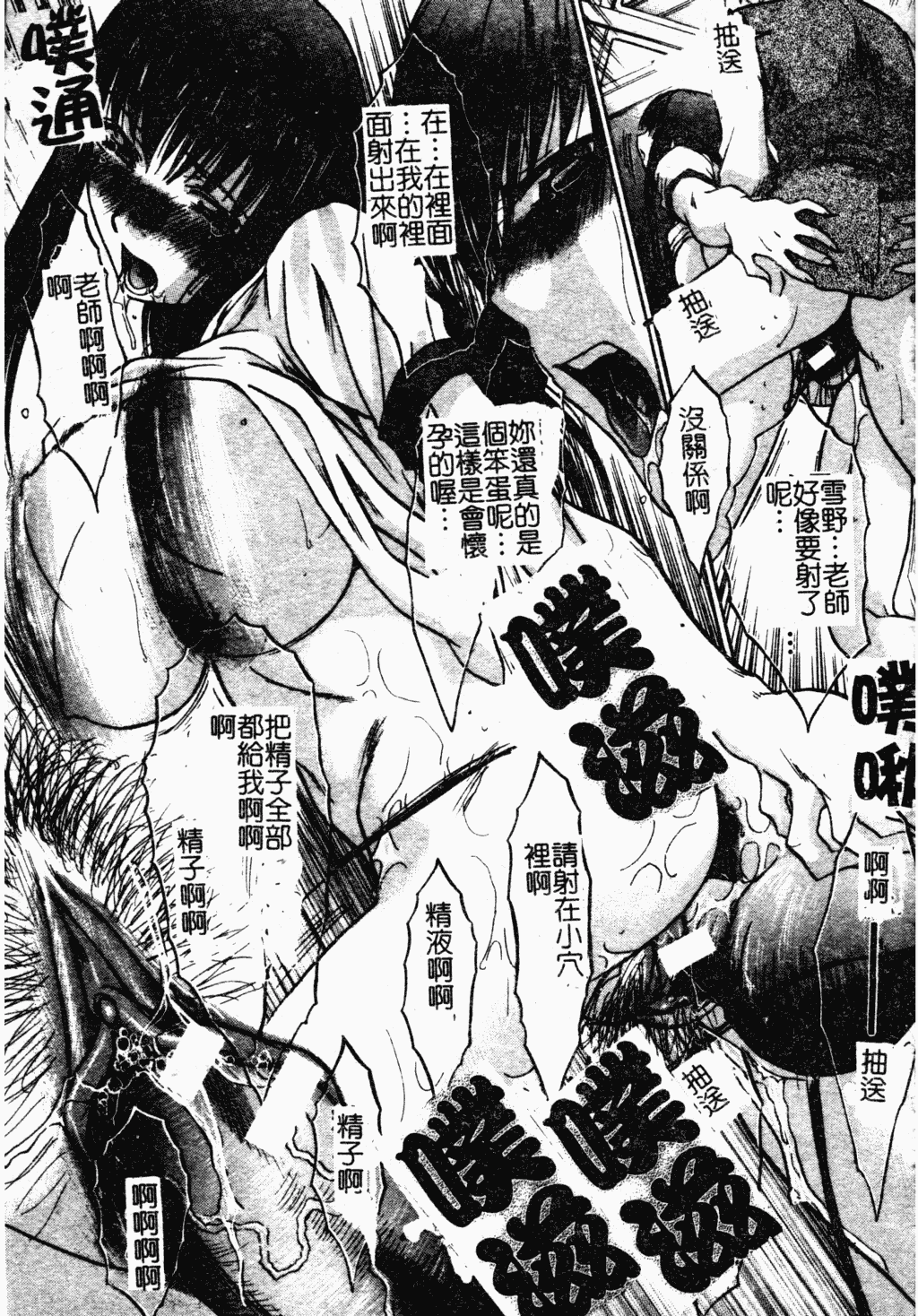 汉化版-[板場広し] 駄液 [中国翻訳]_第7集