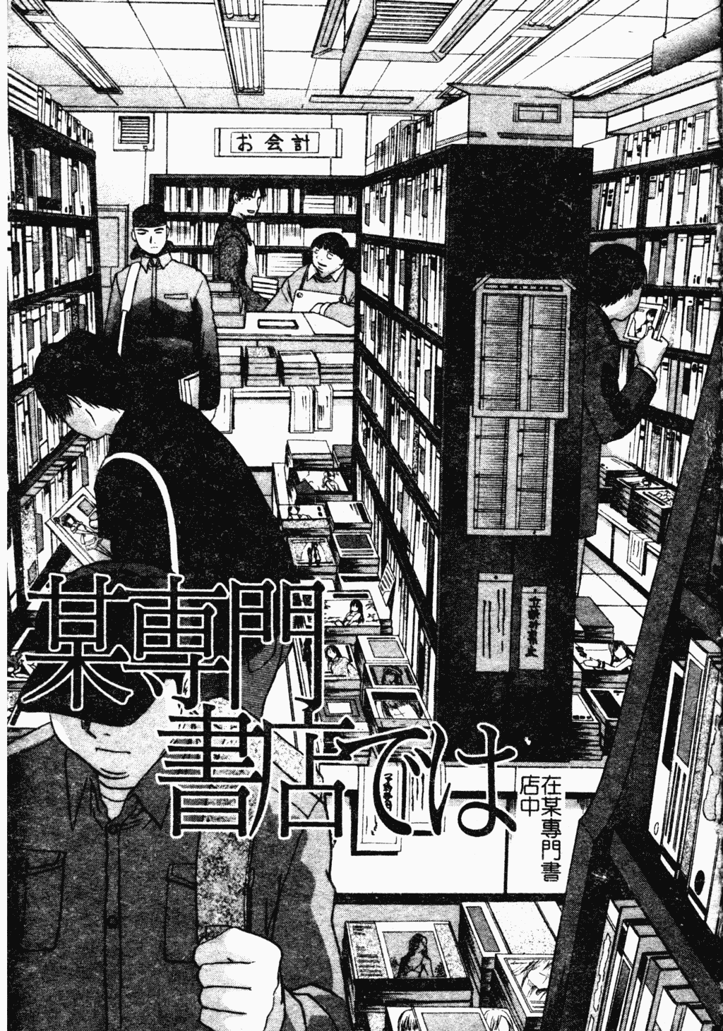 汉化版-[板場広し] 駄液 [中国翻訳]_第7集
