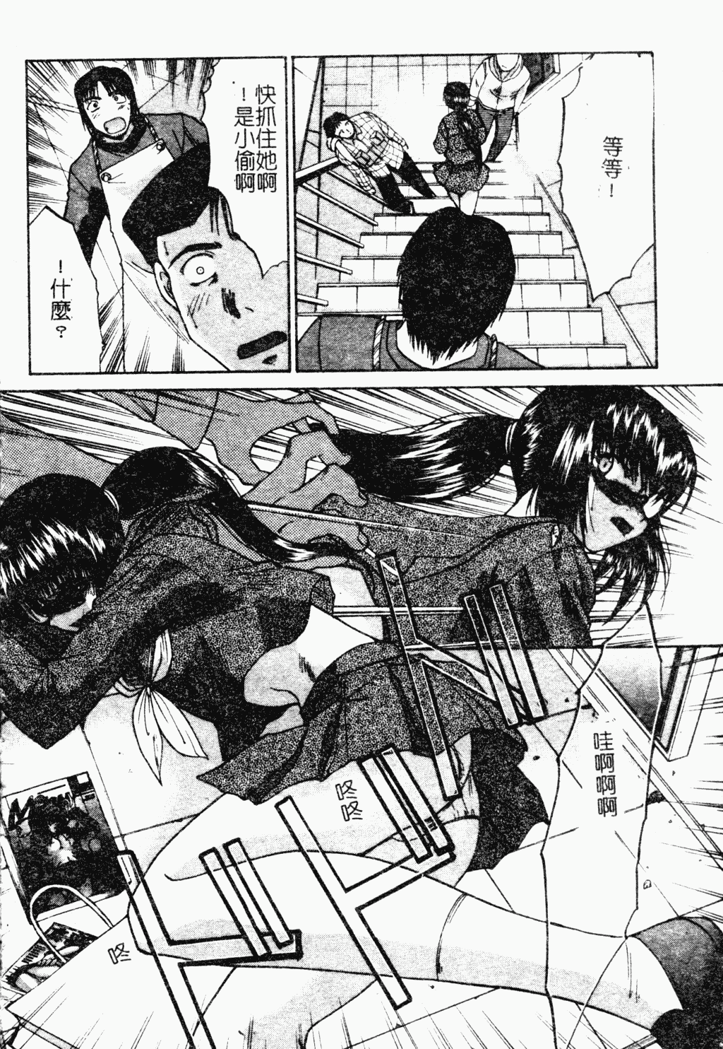 汉化版-[板場広し] 駄液 [中国翻訳]_第7集