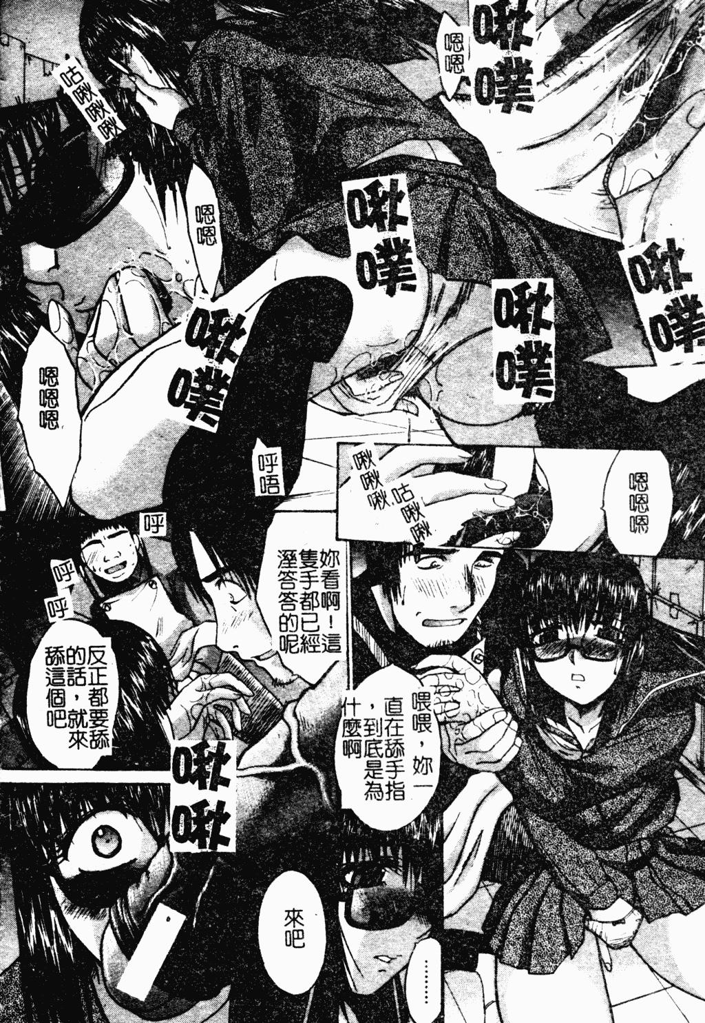 汉化版-[板場広し] 駄液 [中国翻訳]_第7集