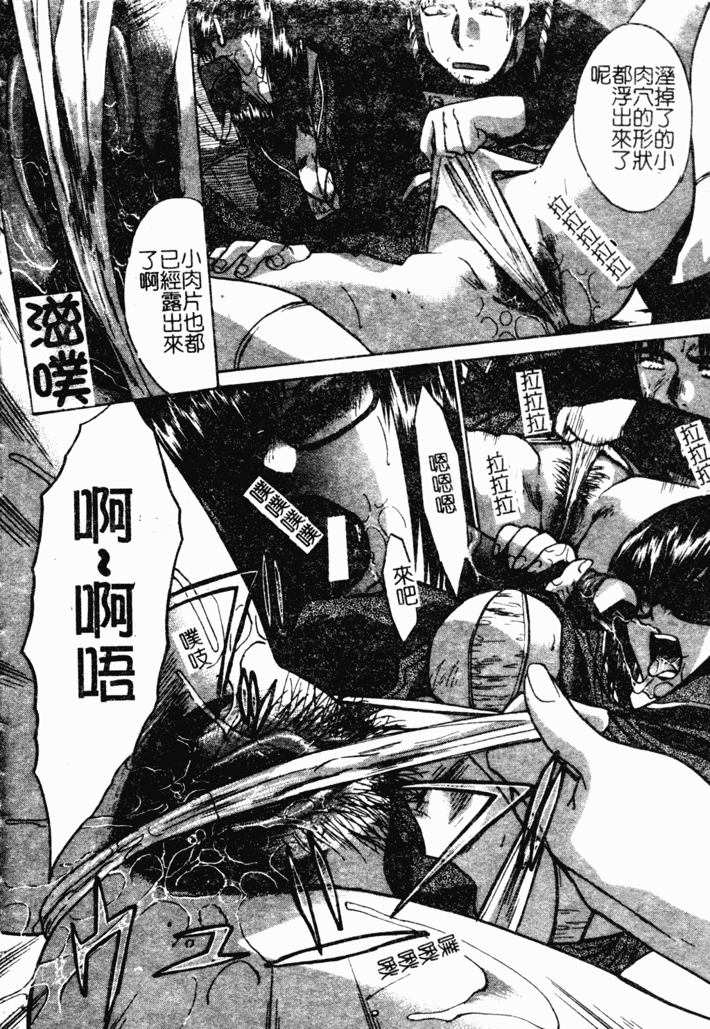 汉化版-[板場広し] 駄液 [中国翻訳]_第7集