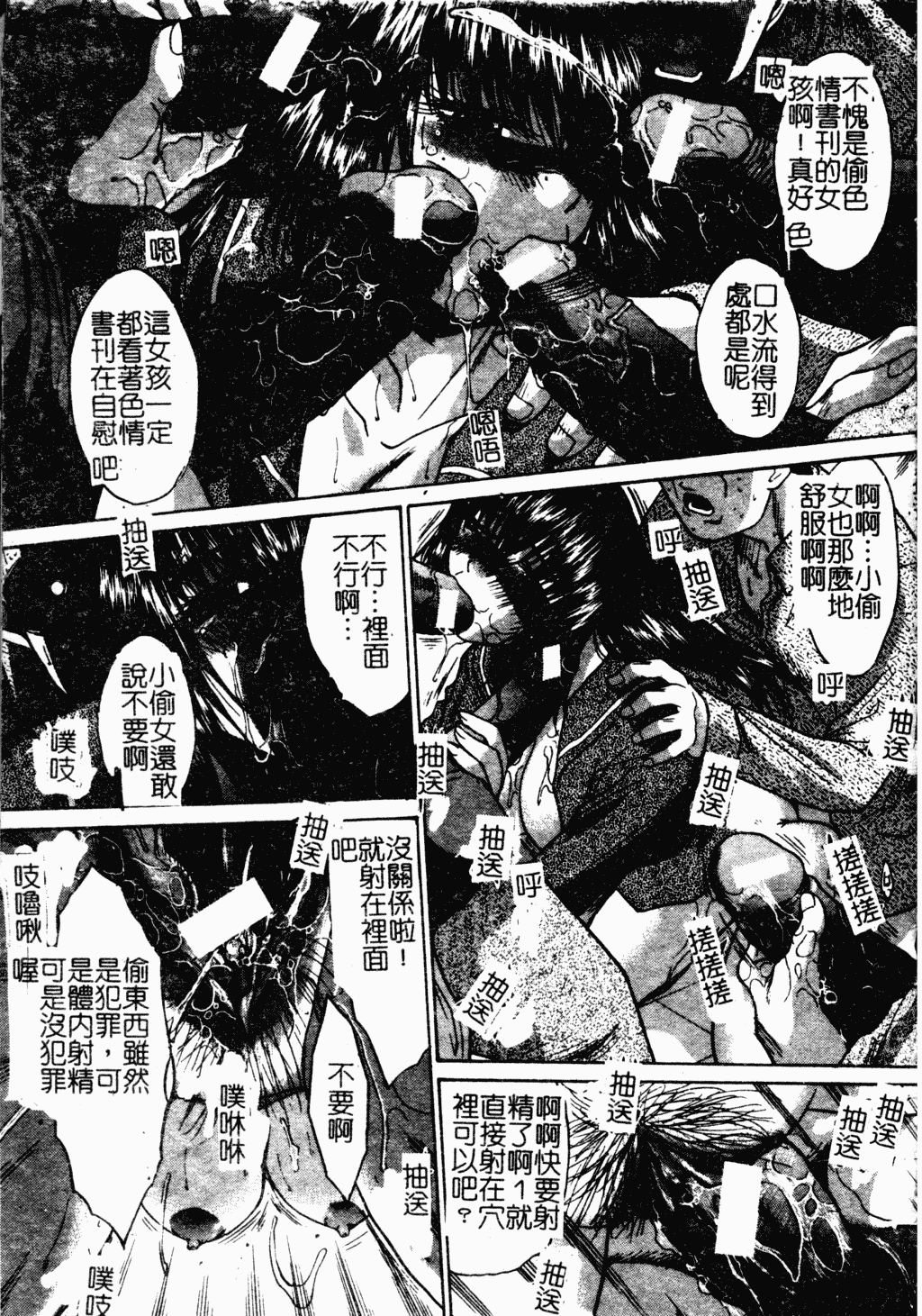 汉化版-[板場広し] 駄液 [中国翻訳]_第8集
