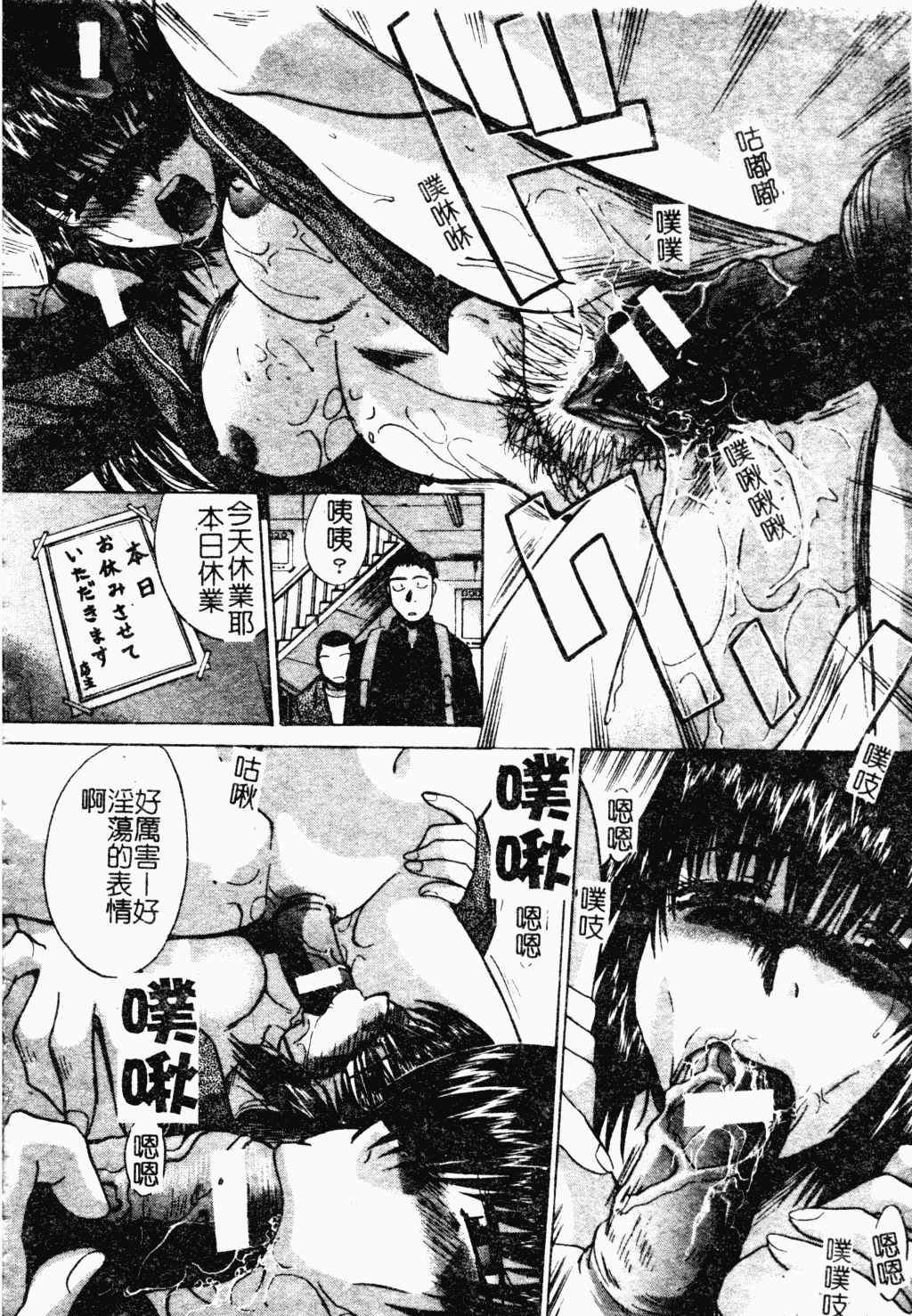 汉化版-[板場広し] 駄液 [中国翻訳]_第8集