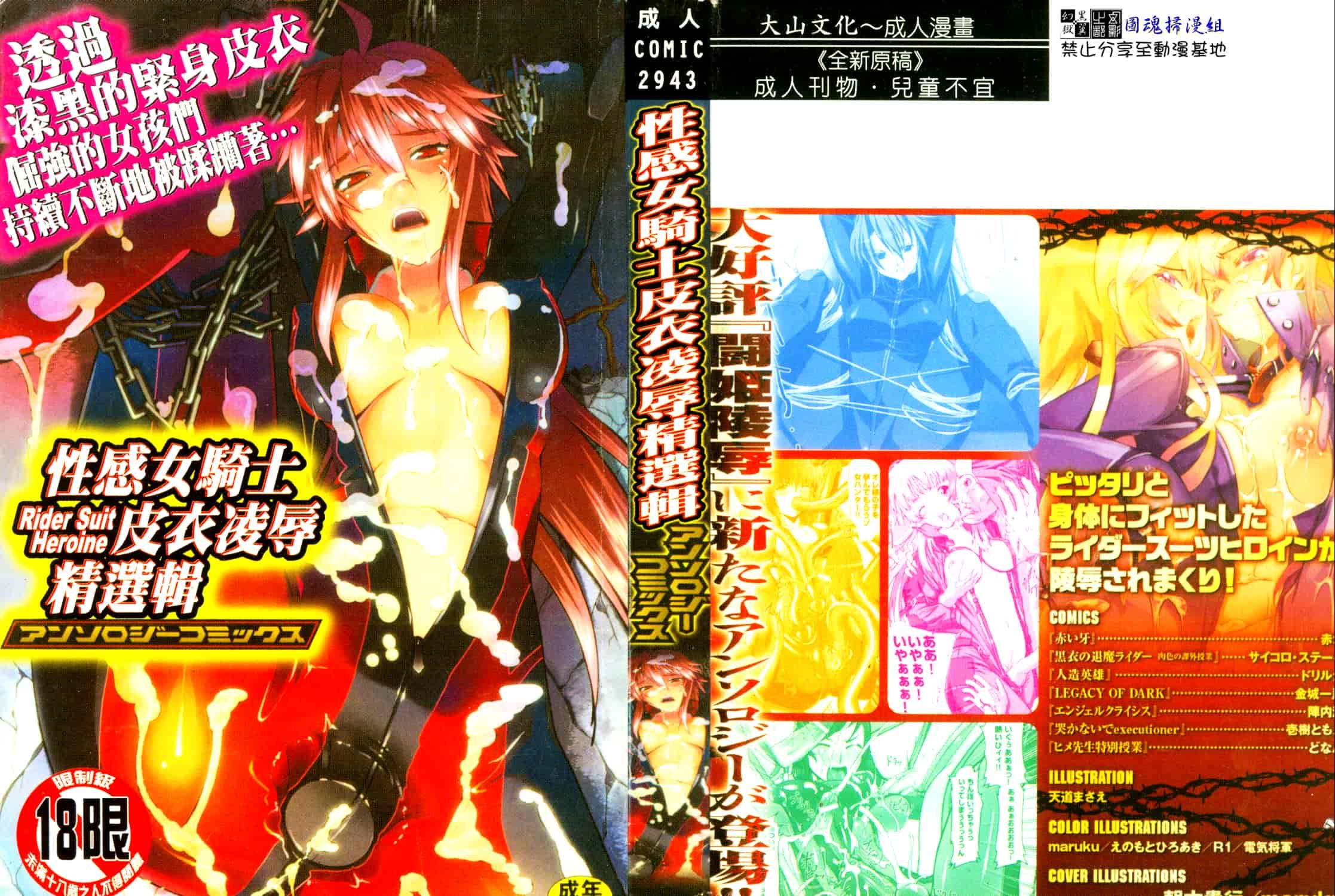 汉化版-[板場広し] 駄液 [中国翻訳]_第1集