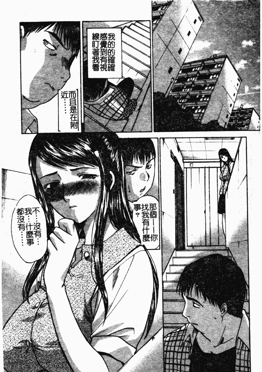 汉化版-[板場広し] 駄液 [中国翻訳]_第1集