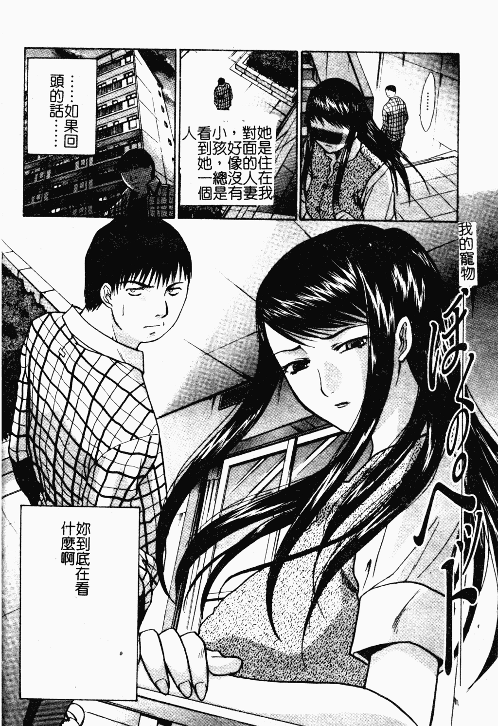 汉化版-[板場広し] 駄液 [中国翻訳]_第1集