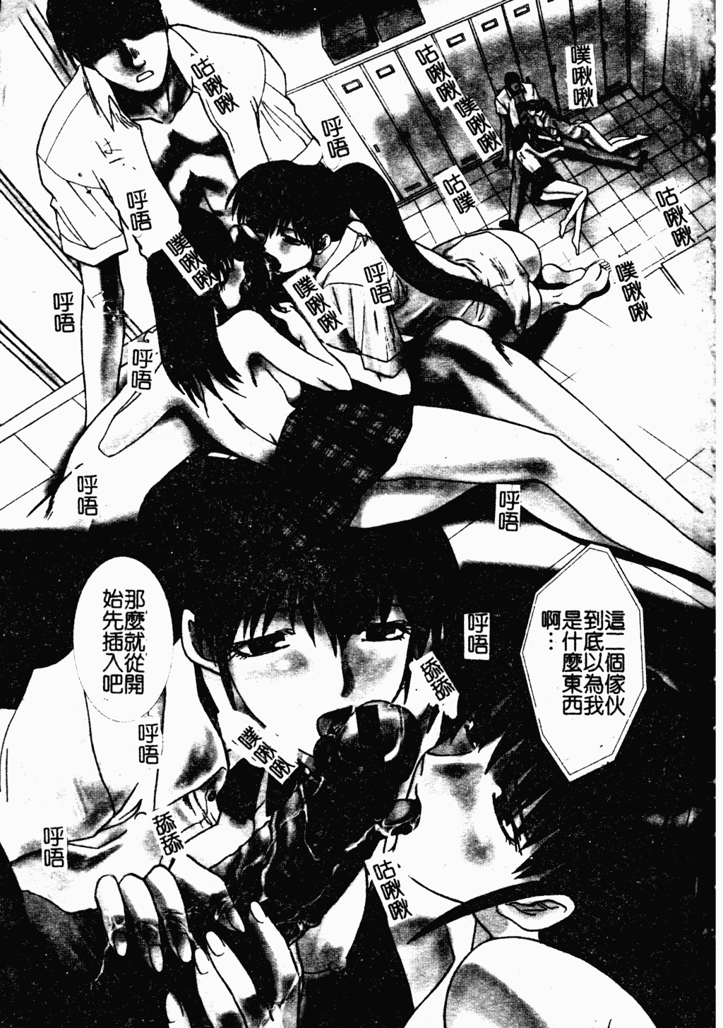 汉化版-[板場広し] 駄液 [中国翻訳]_第1集