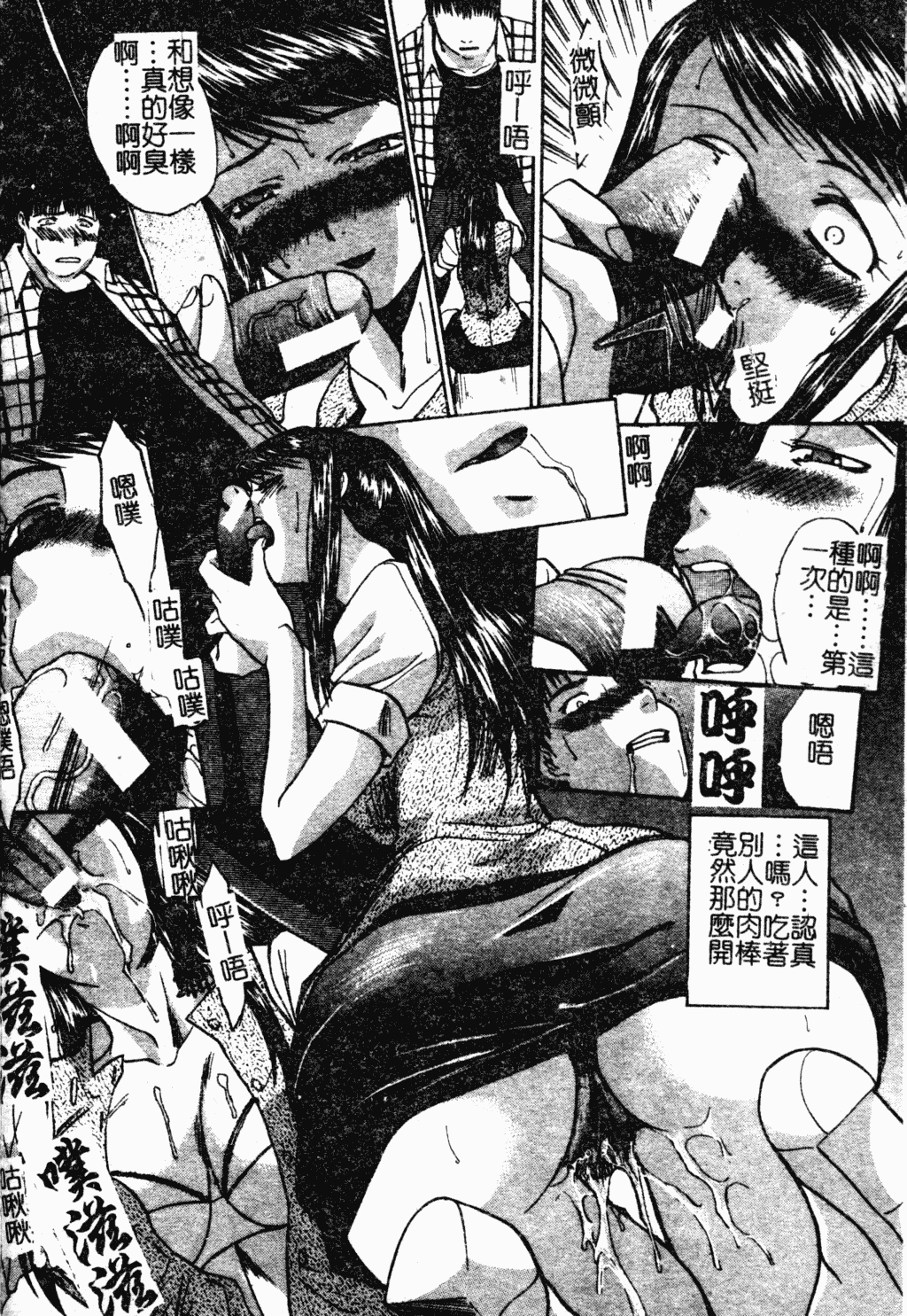 汉化版-[板場広し] 駄液 [中国翻訳]_第2集