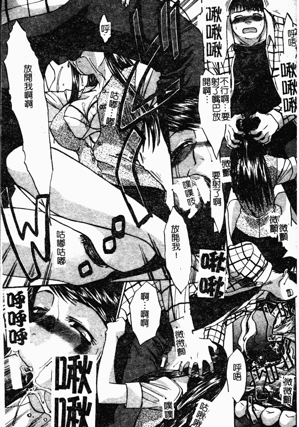汉化版-[板場広し] 駄液 [中国翻訳]_第2集
