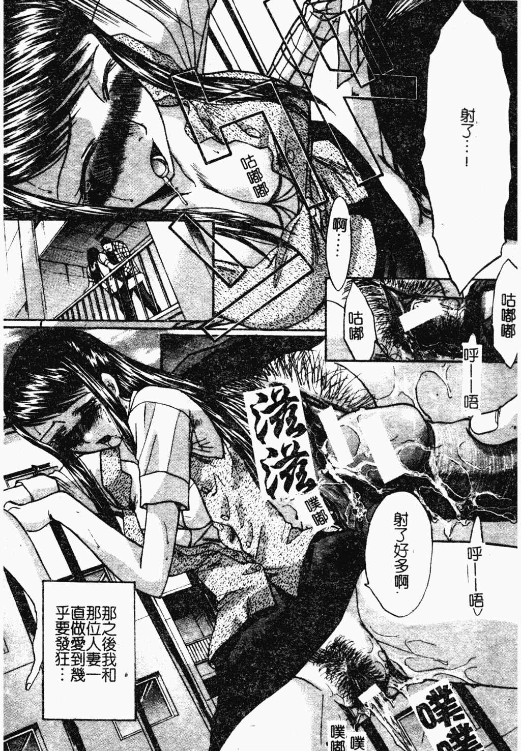 汉化版-[板場広し] 駄液 [中国翻訳]_第2集