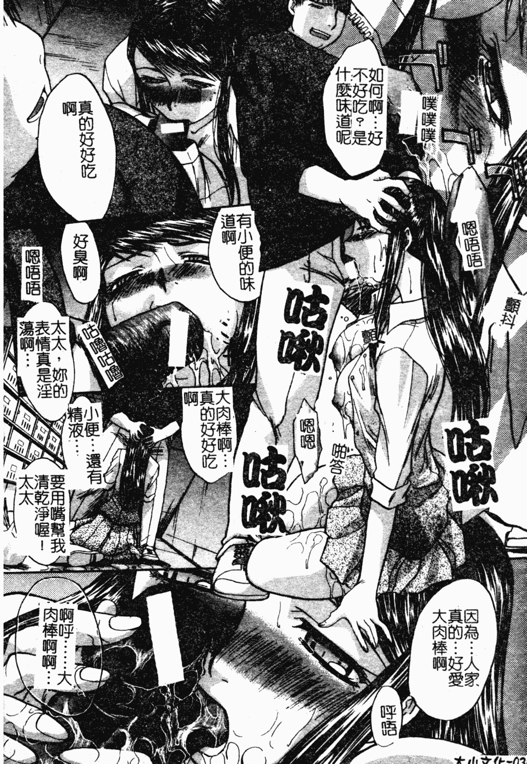 汉化版-[板場広し] 駄液 [中国翻訳]_第2集